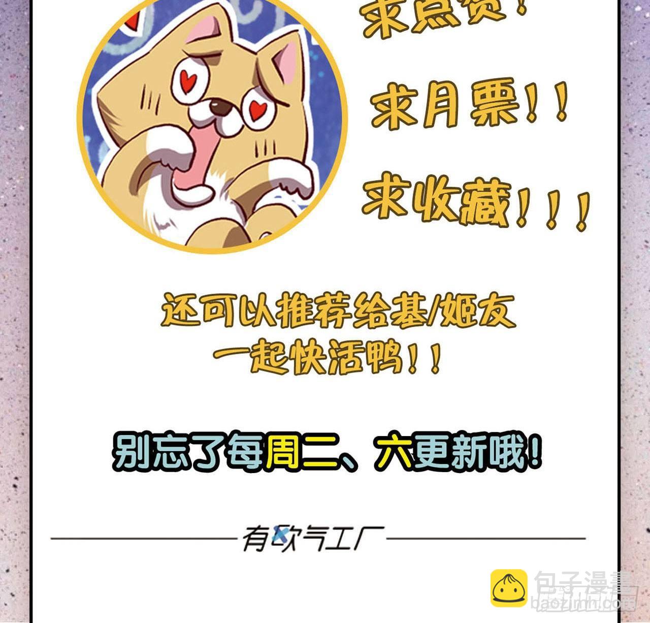 摸鱼小剧场（2）-第32话
