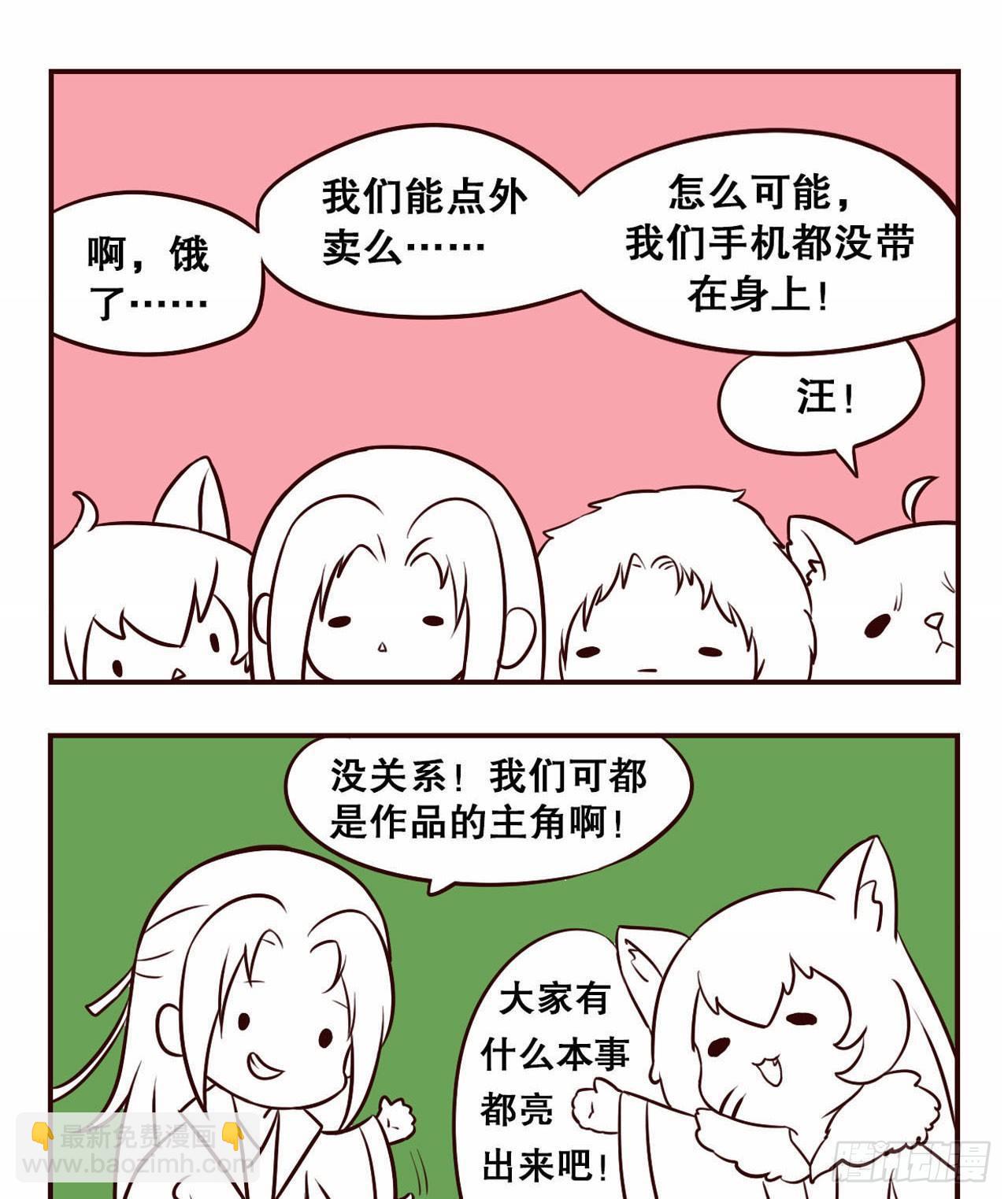 摸鱼小剧场（2）-第32话