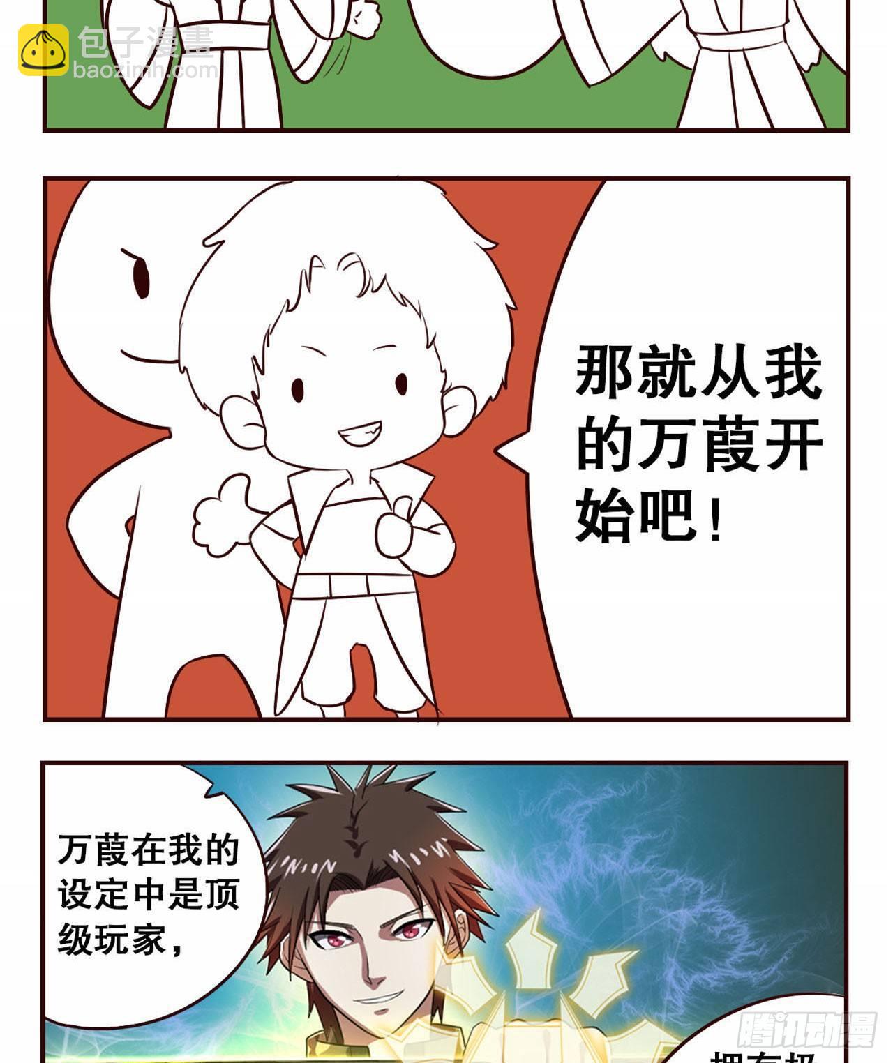 摸鱼小剧场（2）-第32话