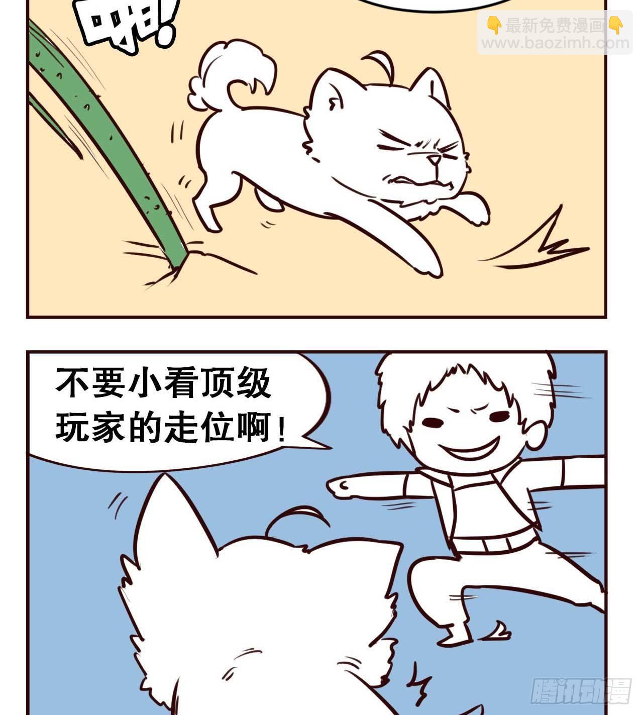 摸鱼小剧场（3）-第34话