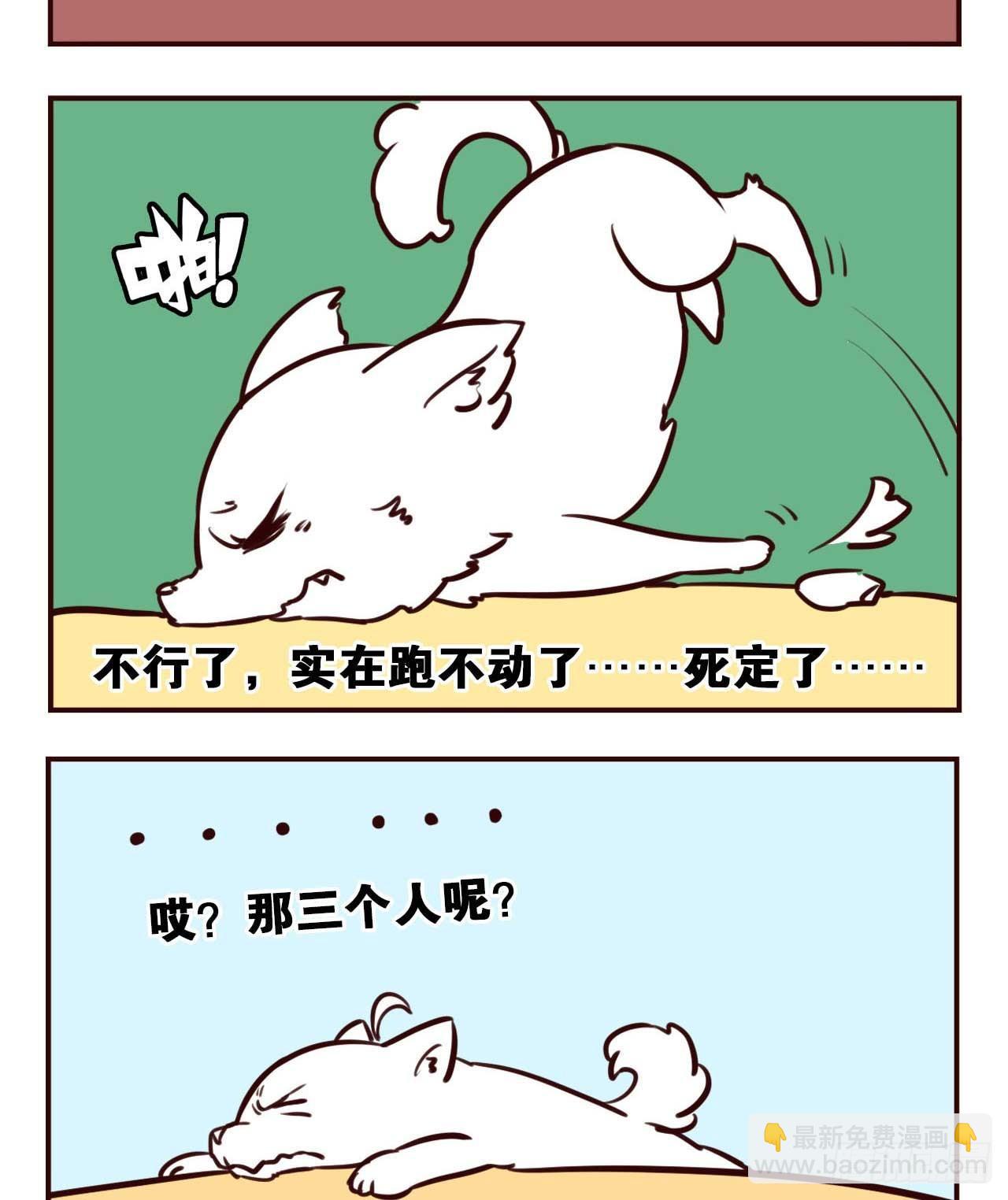 摸鱼小剧场（3）-第34话