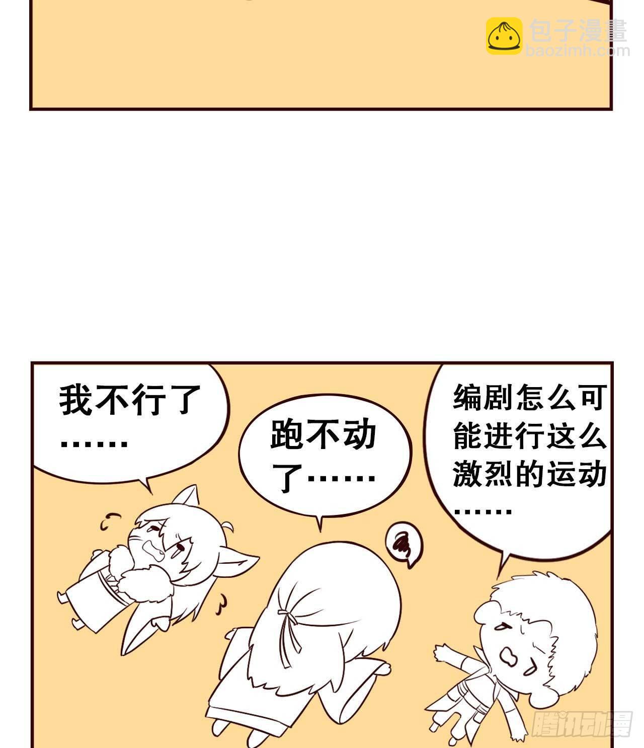 摸鱼小剧场（3）-第34话
