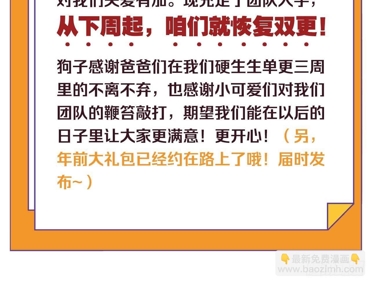 摸鱼小剧场（3）-第34话