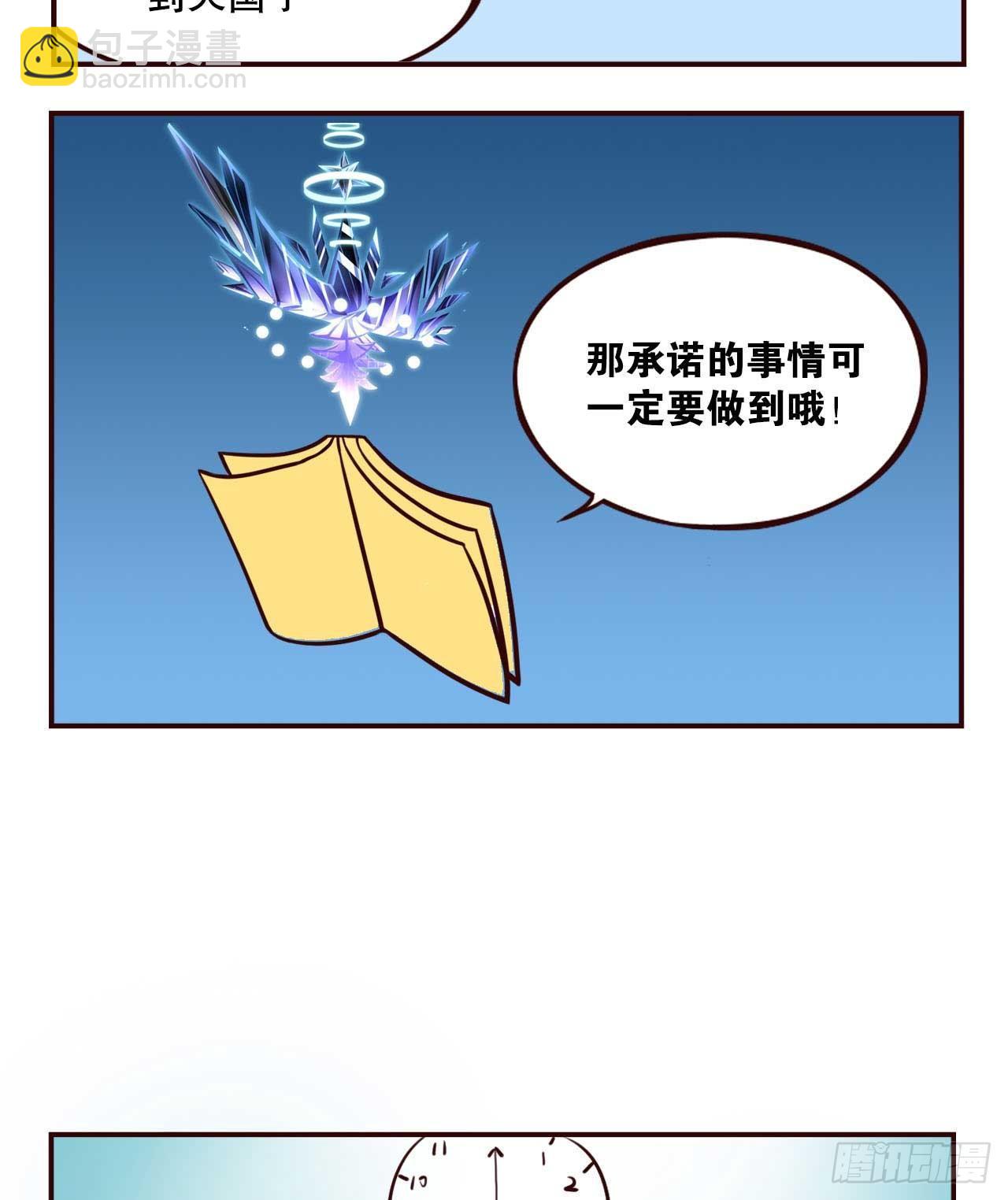 摸鱼小剧场（3）-第34话