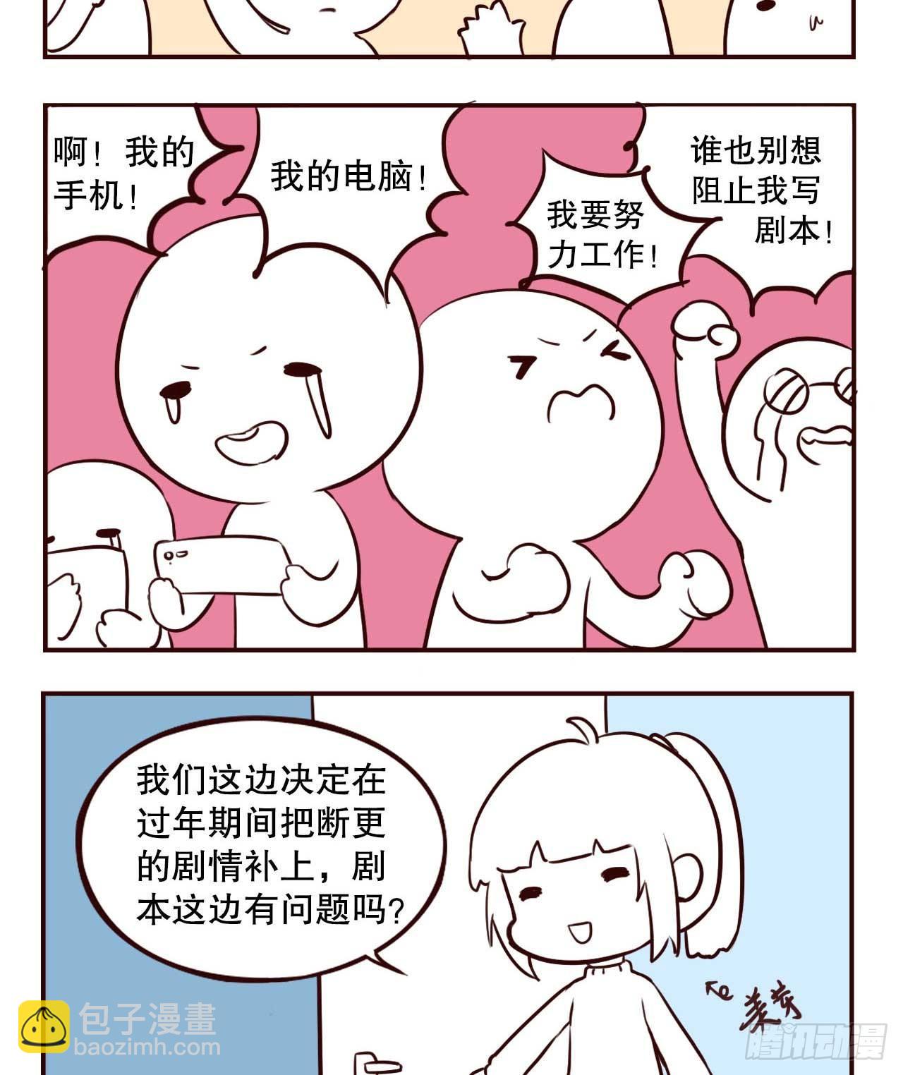 摸鱼小剧场（3）-第34话
