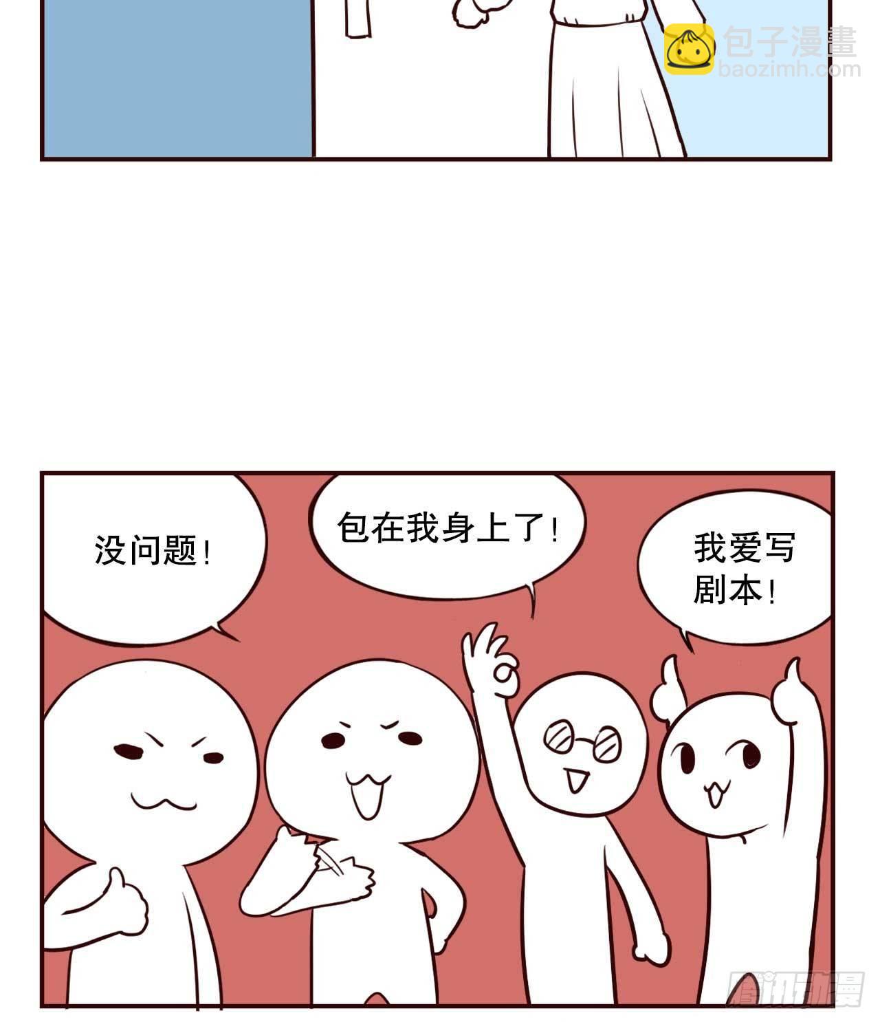 摸鱼小剧场（3）-第34话