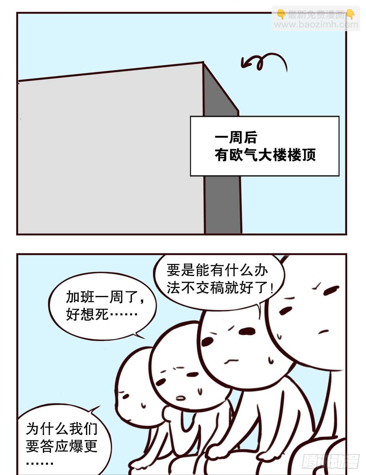 摸鱼小剧场（3）-第34话