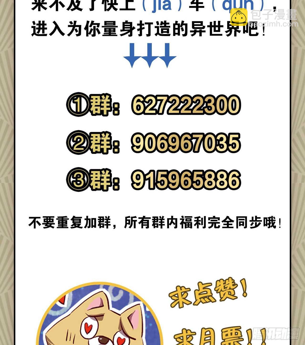 摸鱼小剧场（3）-第34话