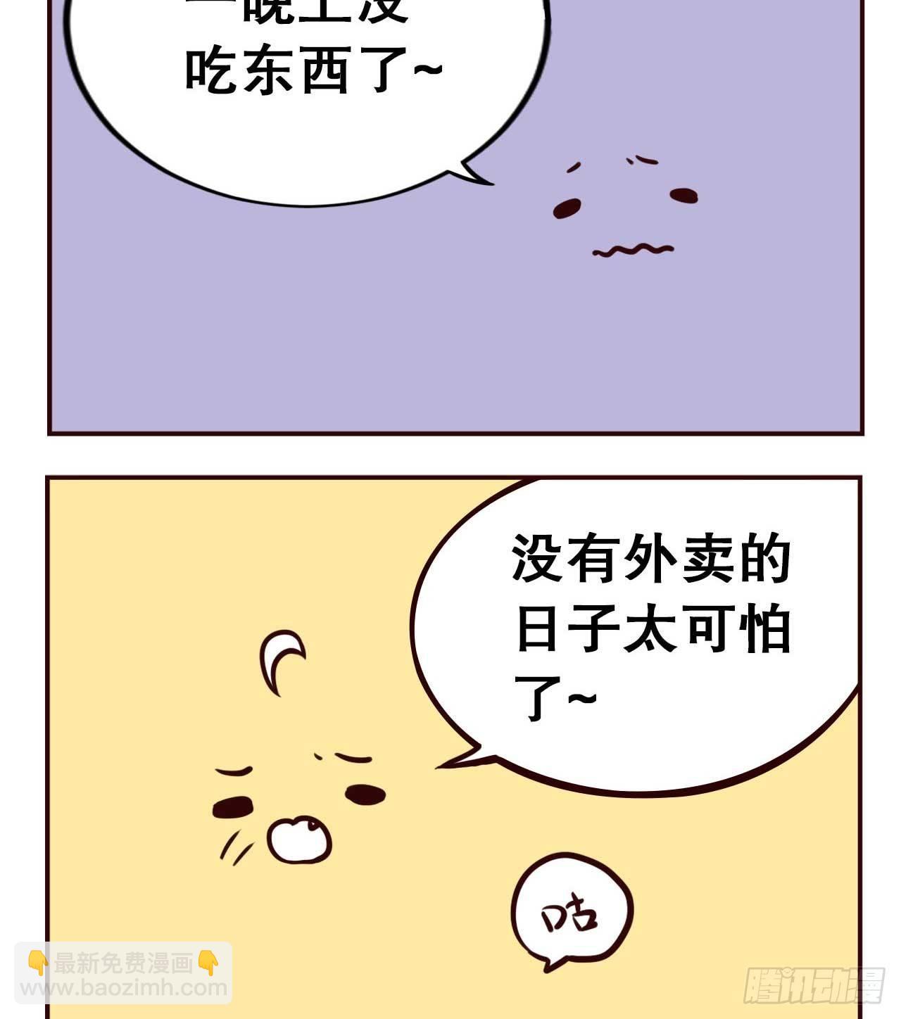 摸鱼小剧场（3）-第34话
