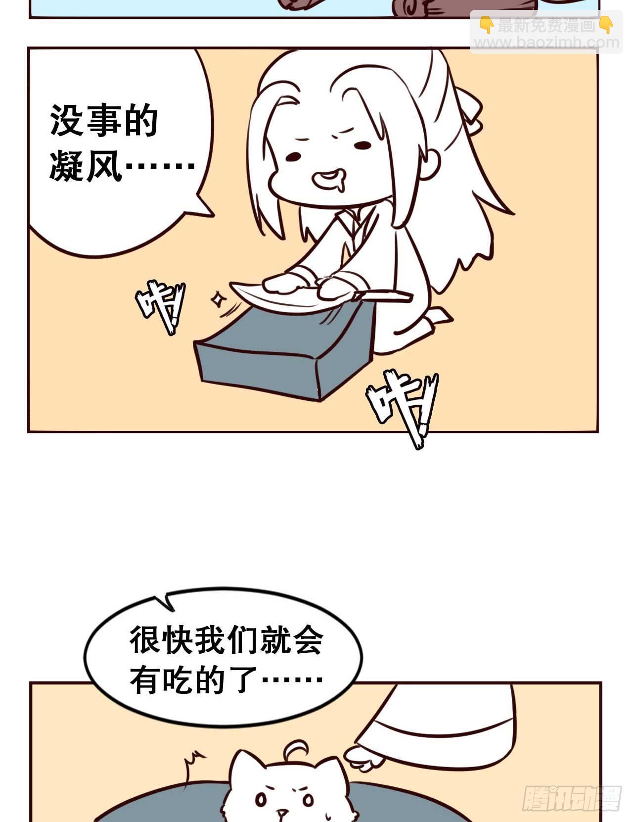 摸鱼小剧场（3）-第34话