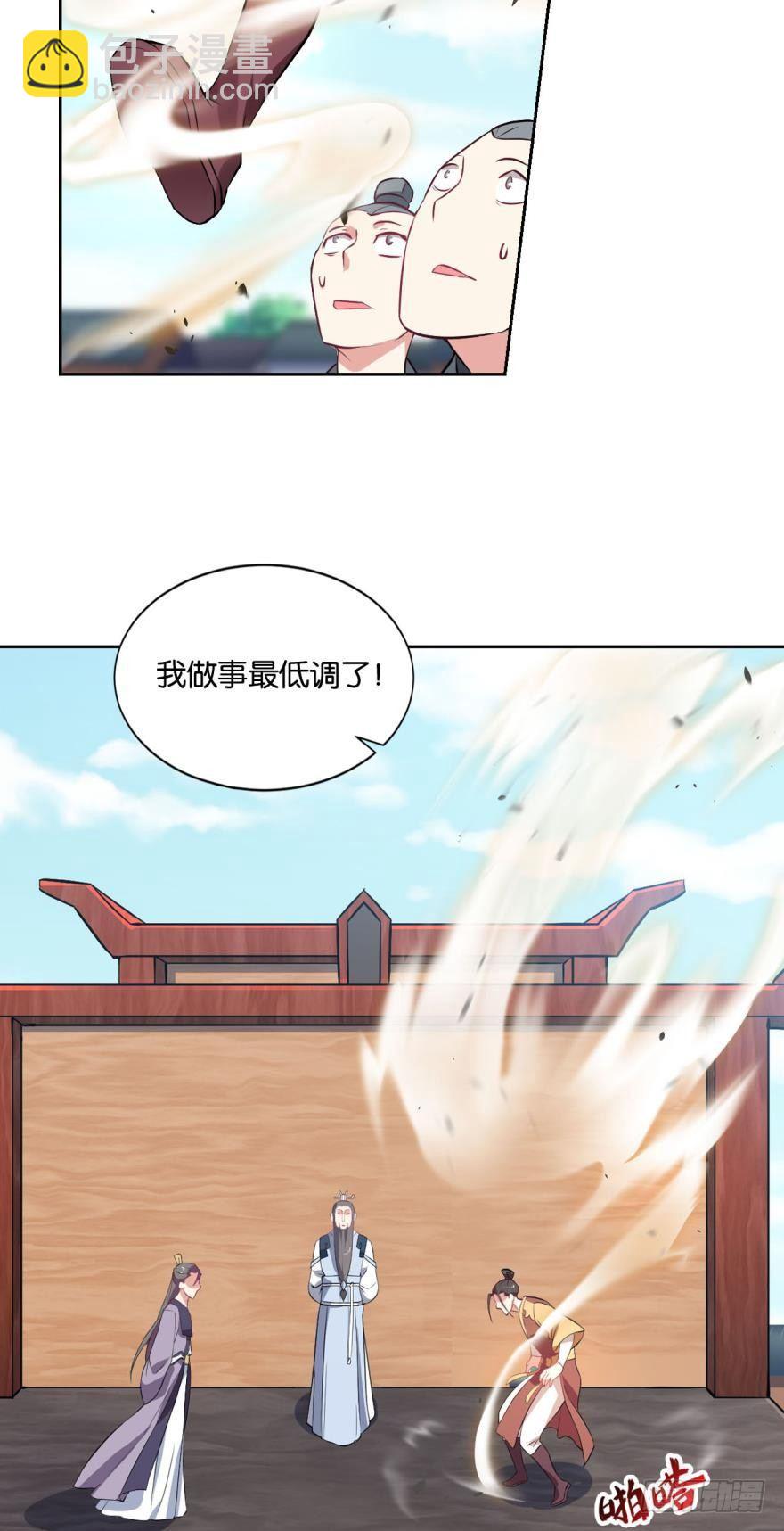 一剑扬名-第36话