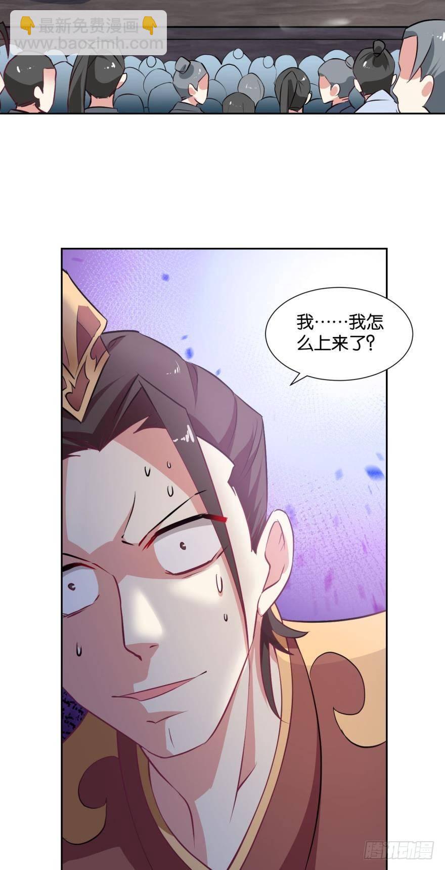 一剑扬名-第36话