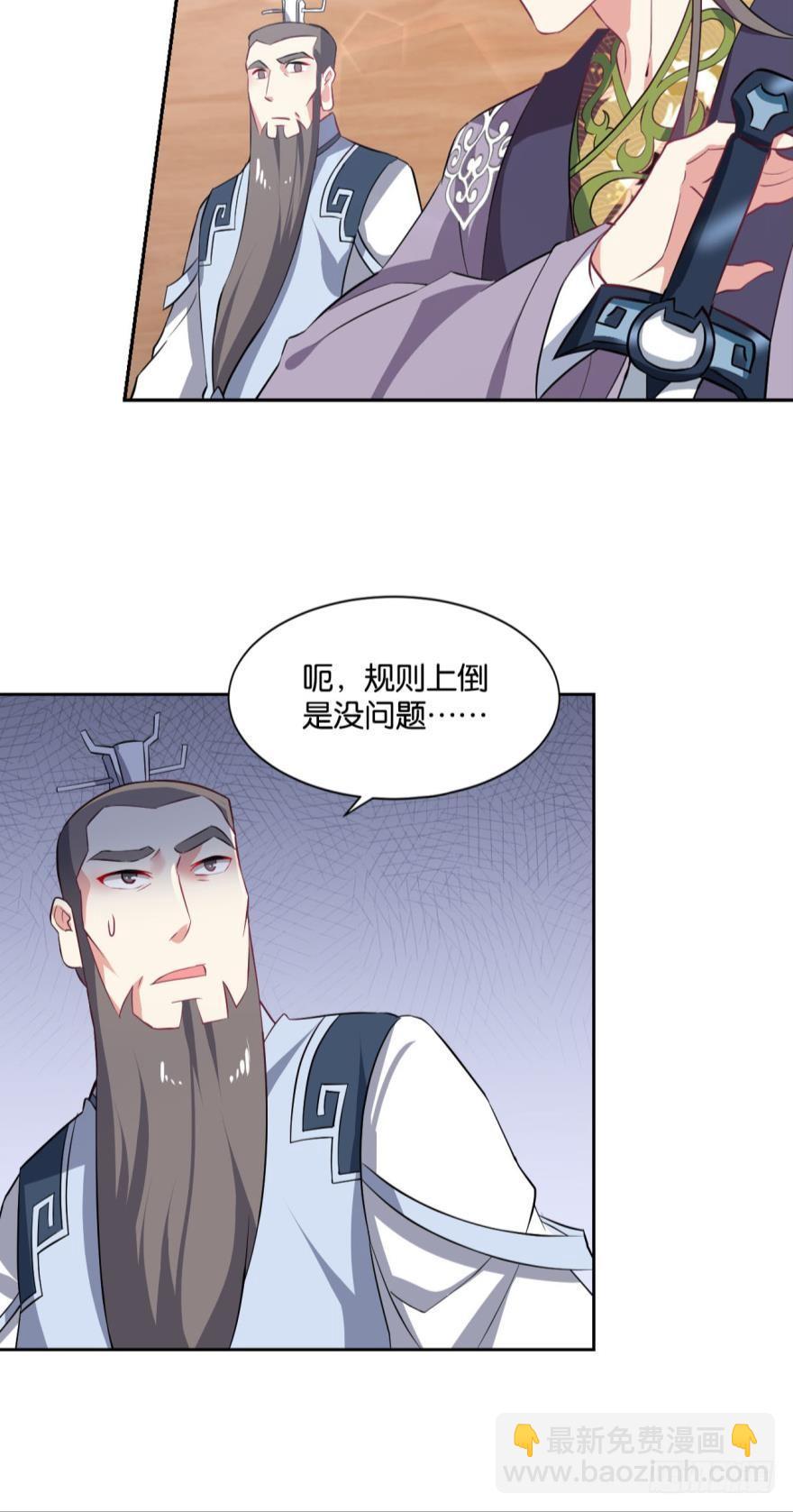 一剑扬名-第36话