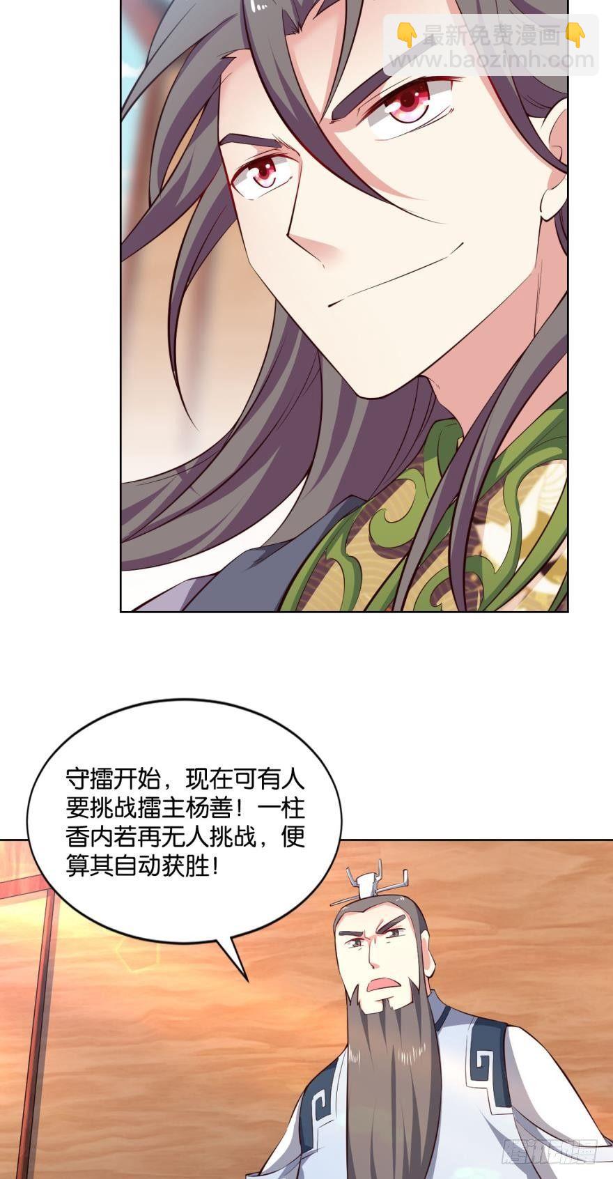 一剑扬名-第36话