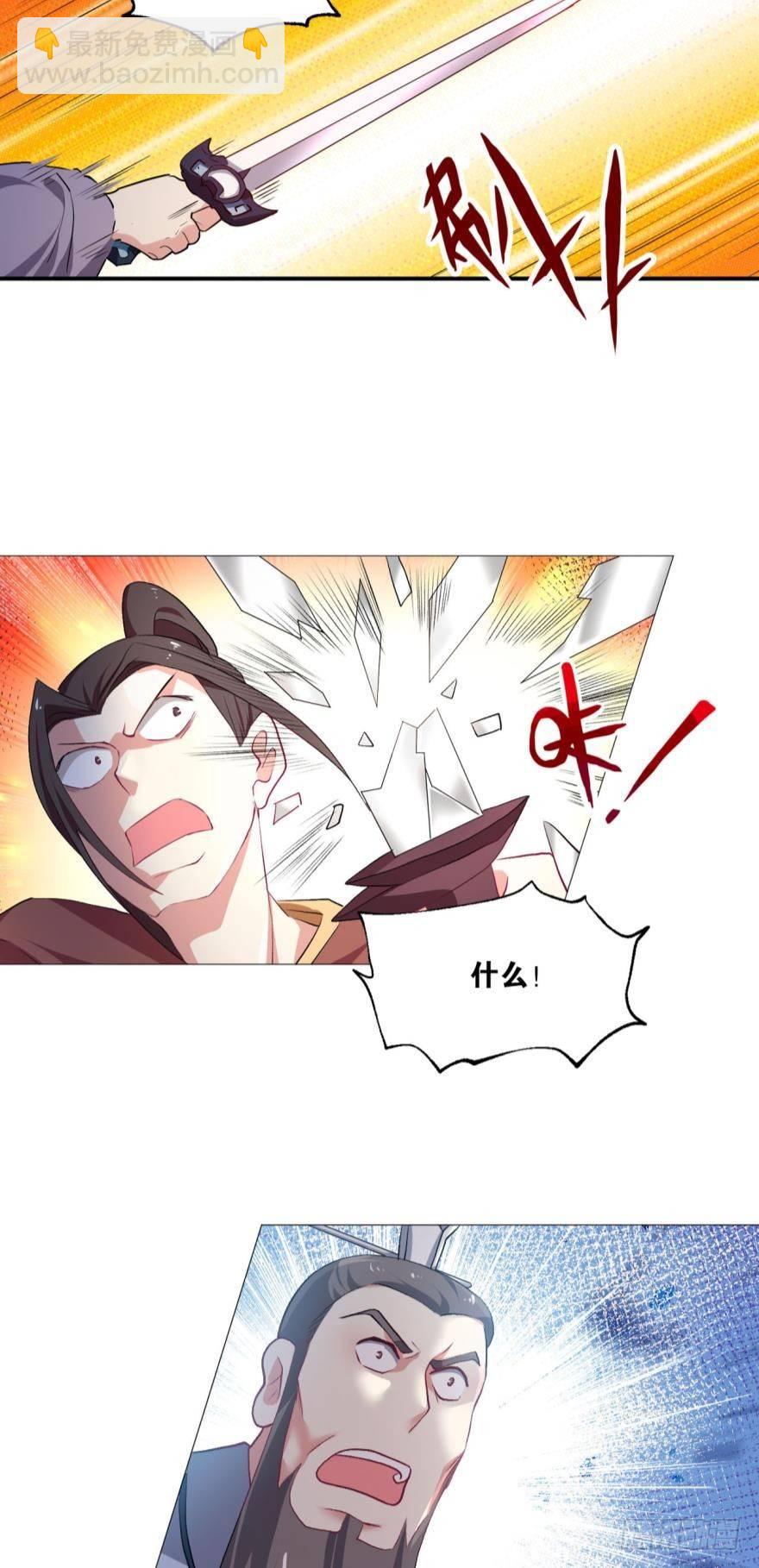 一剑扬名-第36话