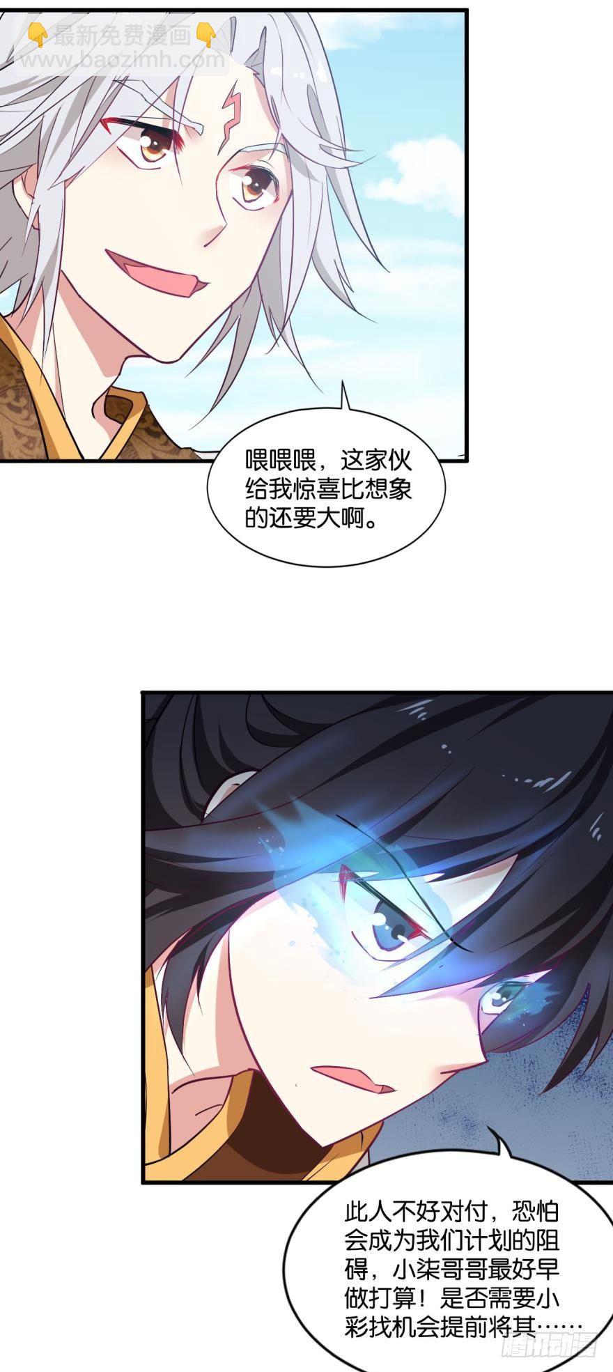 一剑扬名-第36话