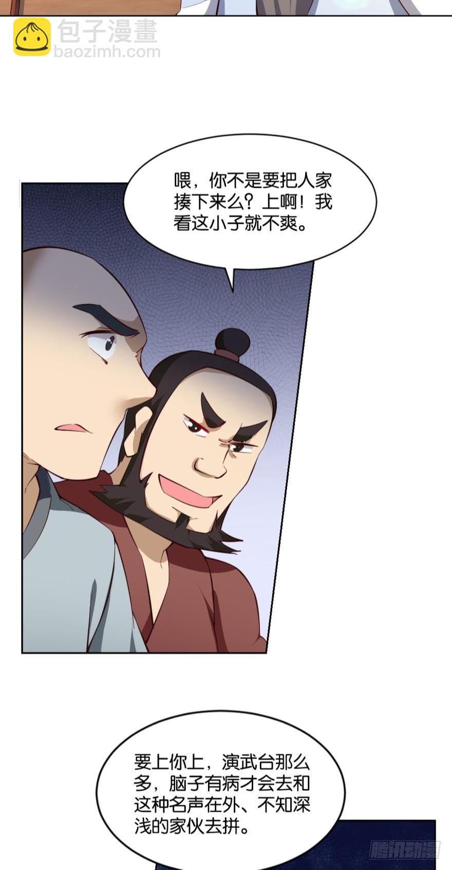 一剑扬名-第36话