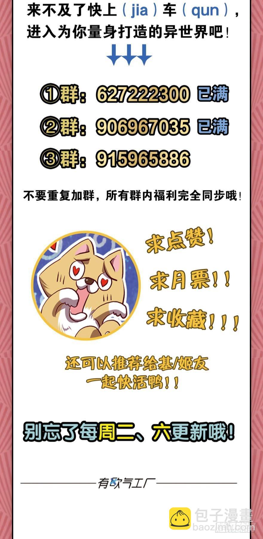 一剑扬名-第36话
