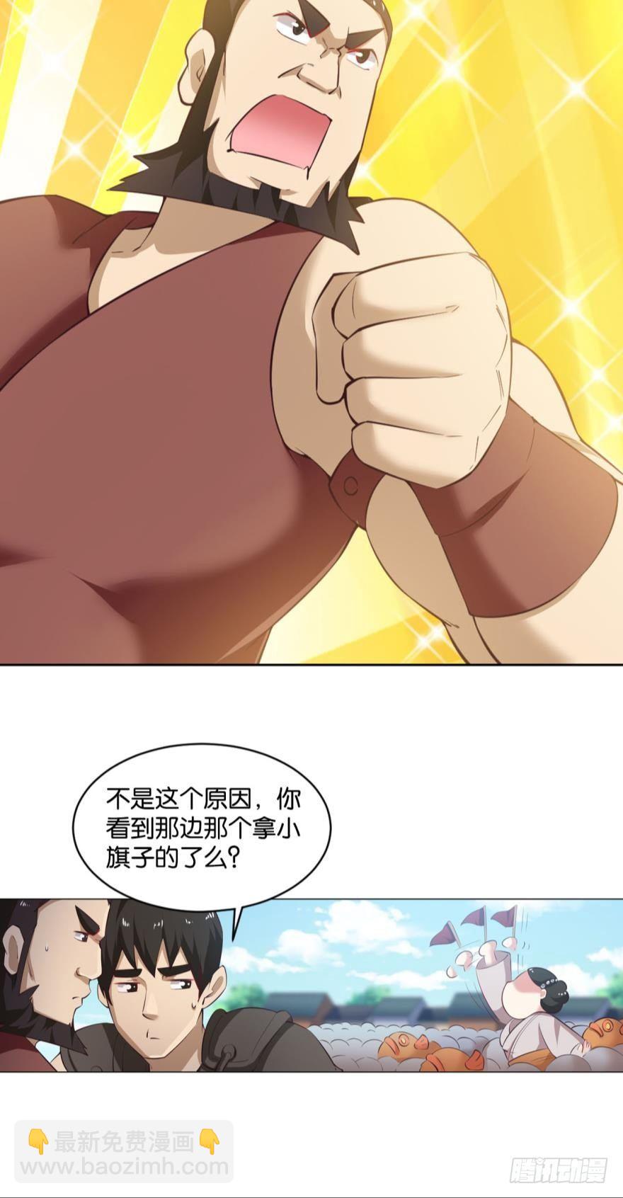 一剑扬名-第36话