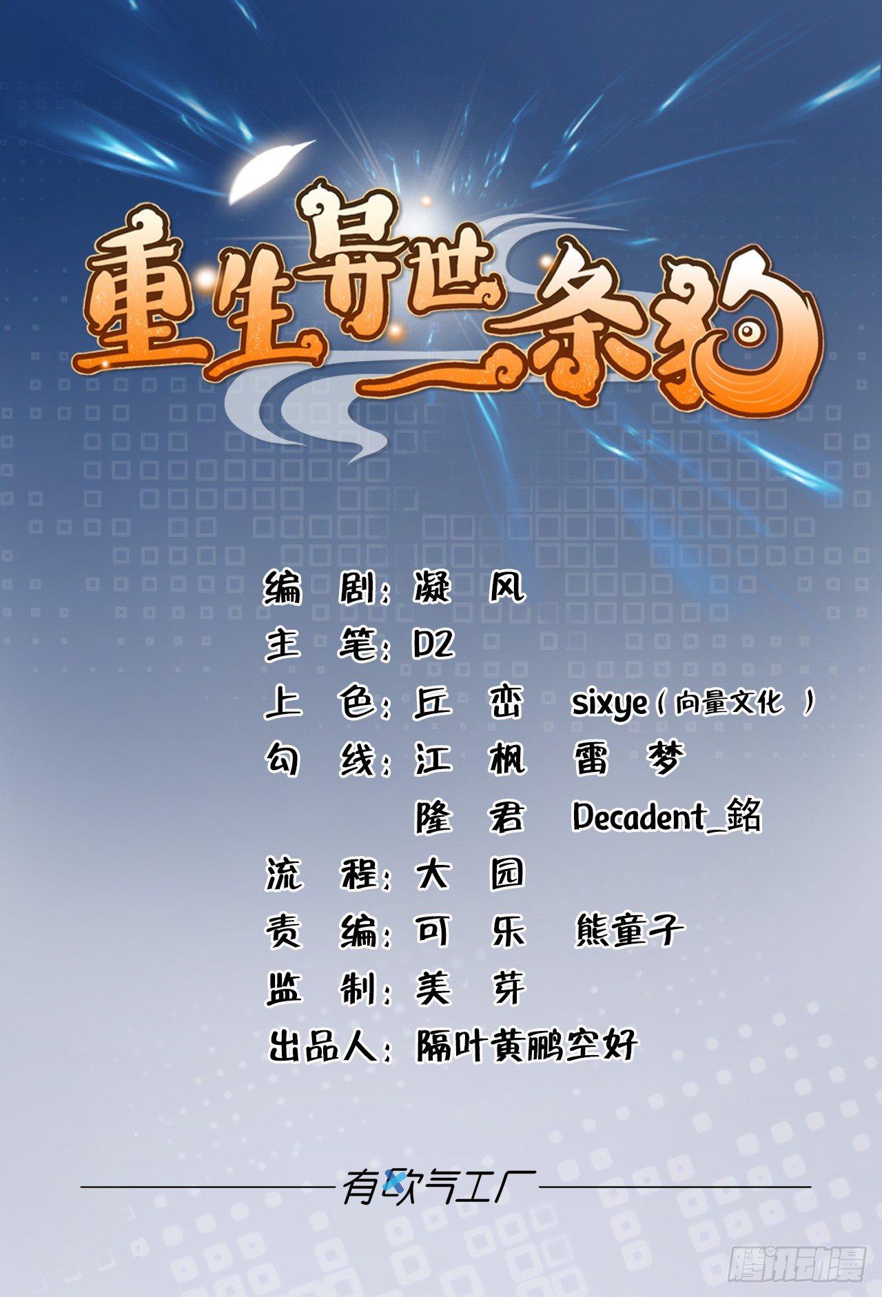 你叫破喉咙也没有用(1/2)-第38话