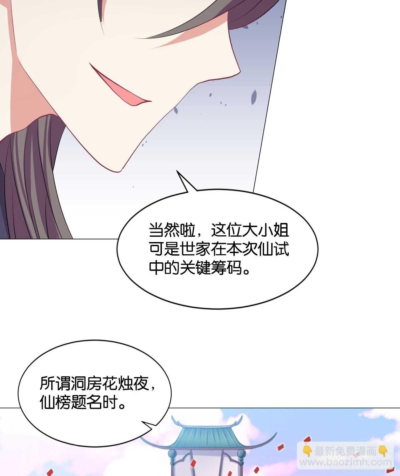 你叫破喉咙也没有用(1/2)-第38话