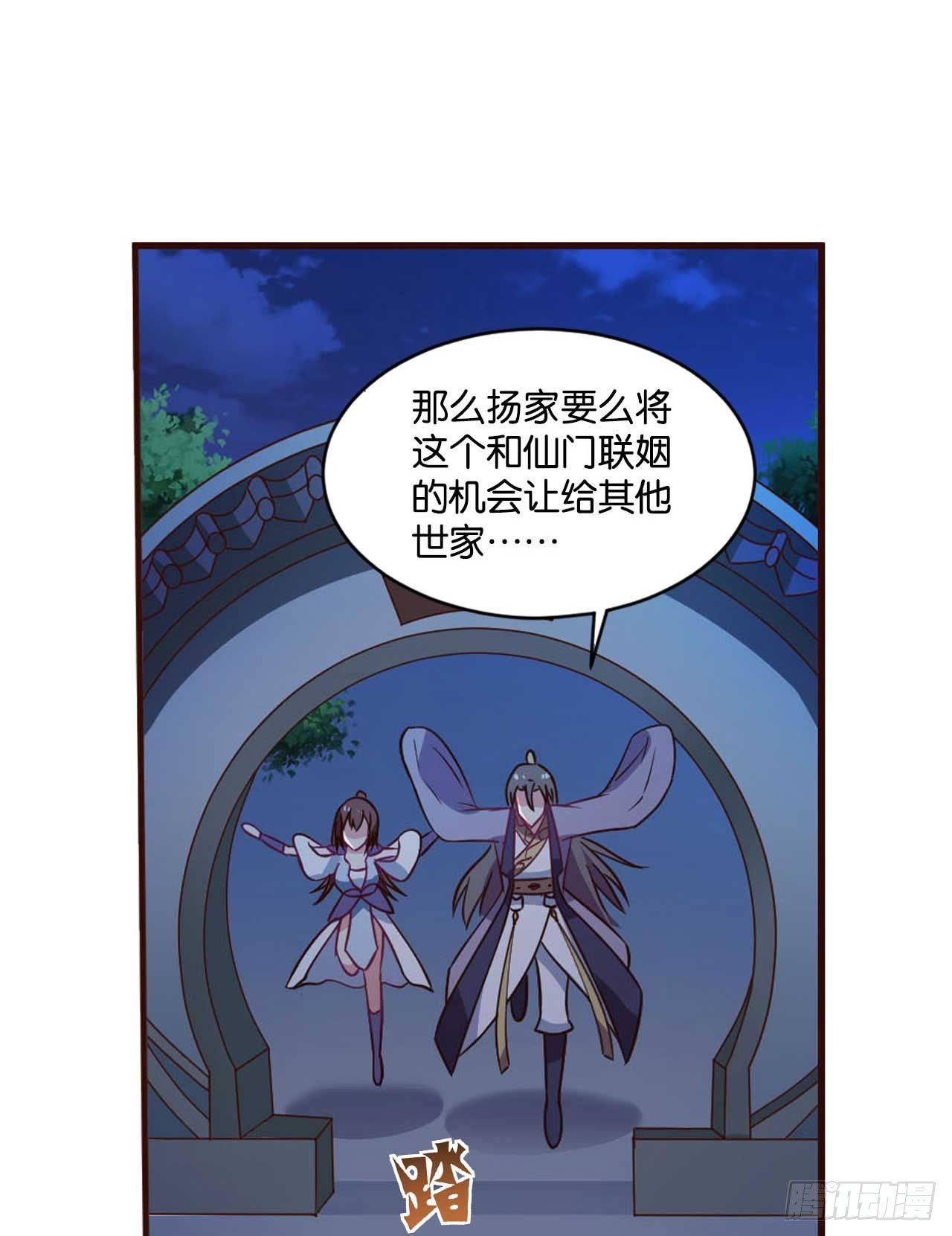 你叫破喉咙也没有用(1/2)-第38话