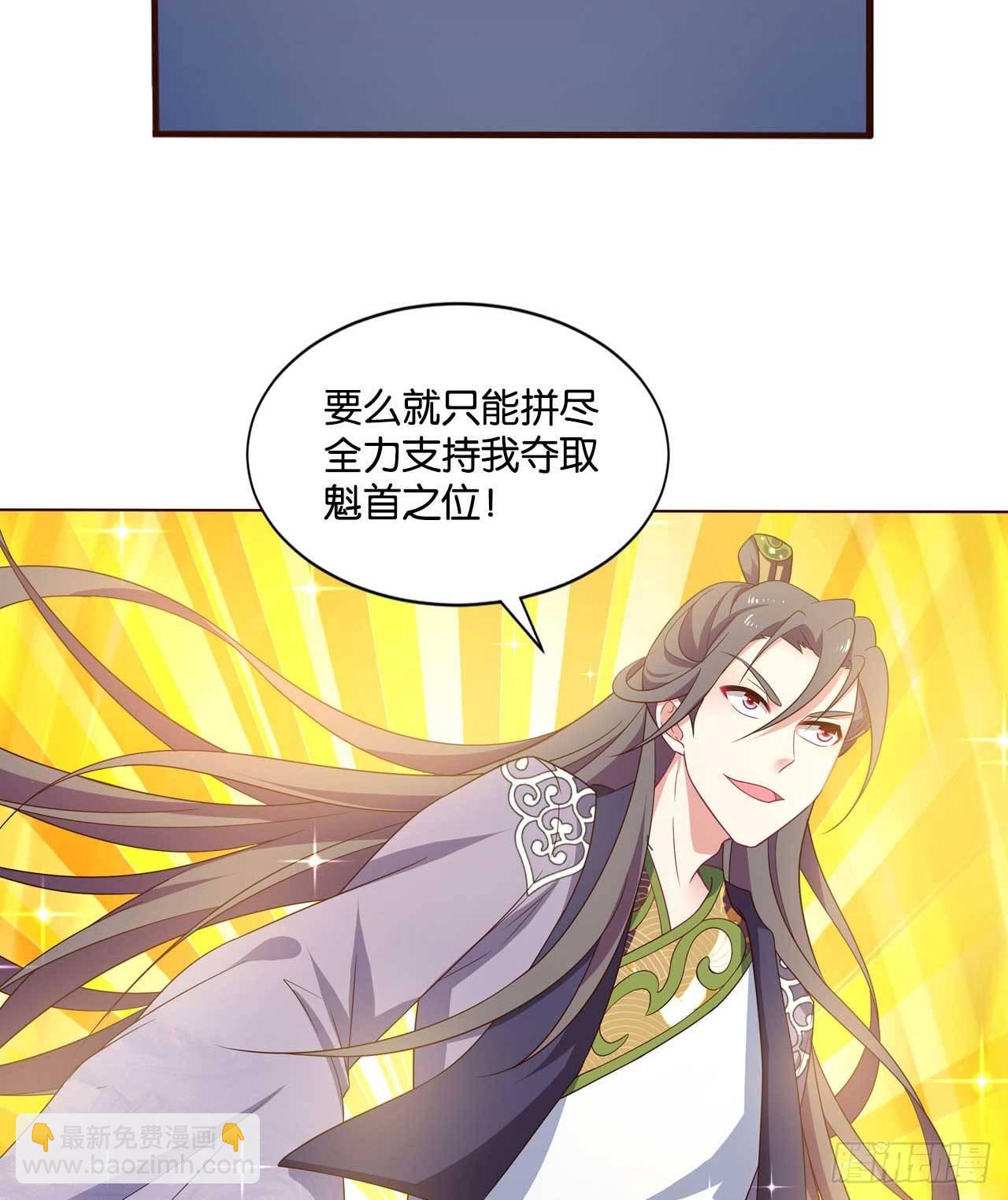 你叫破喉咙也没有用(1/2)-第38话