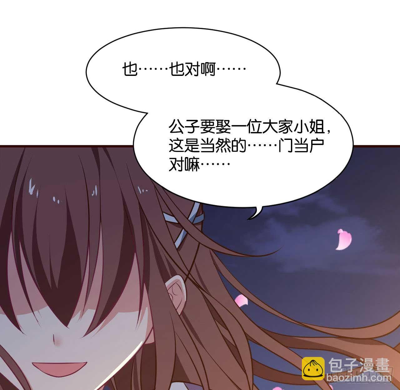 你叫破喉咙也没有用(1/2)-第38话