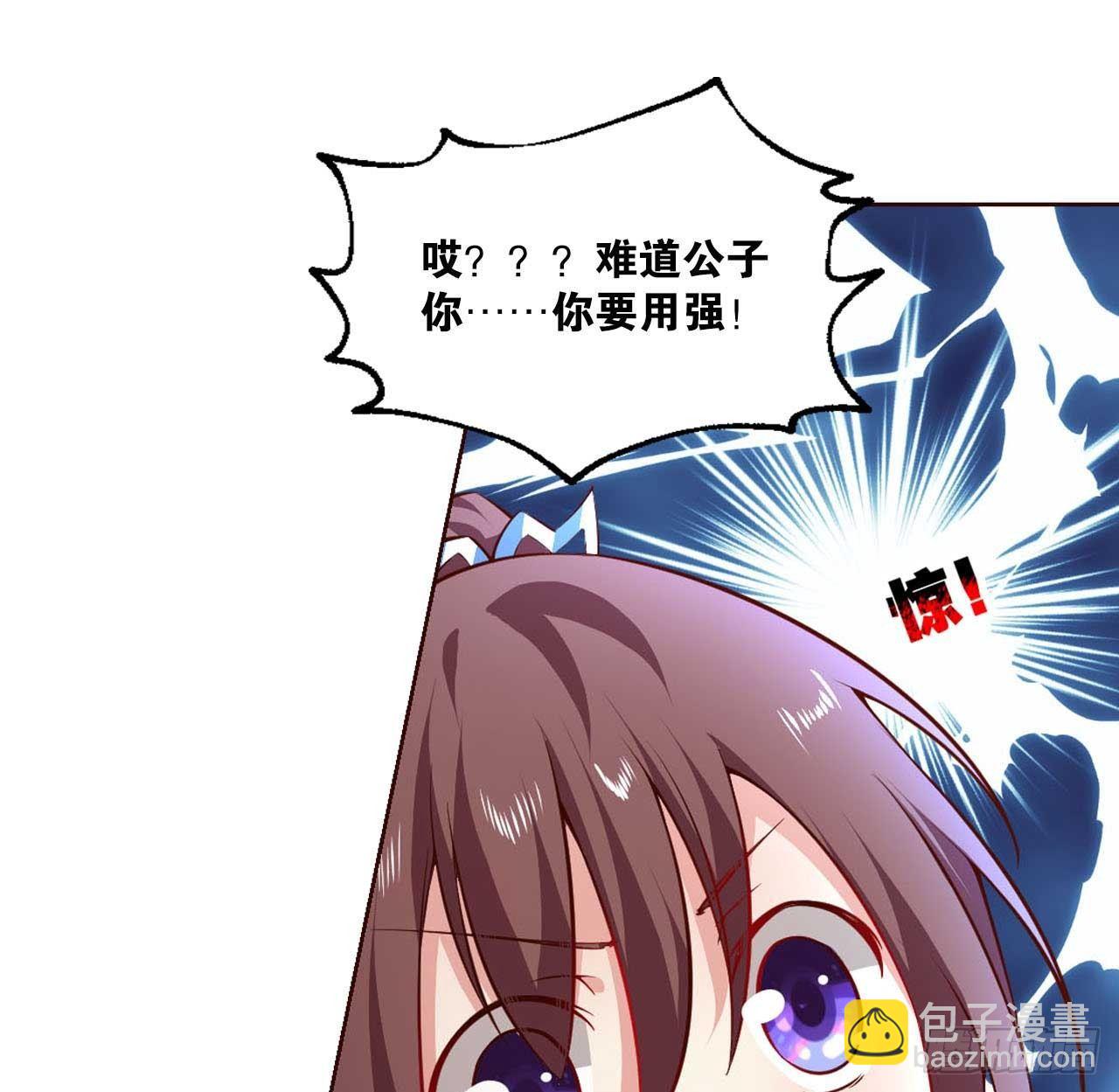 你叫破喉咙也没有用(1/2)-第38话