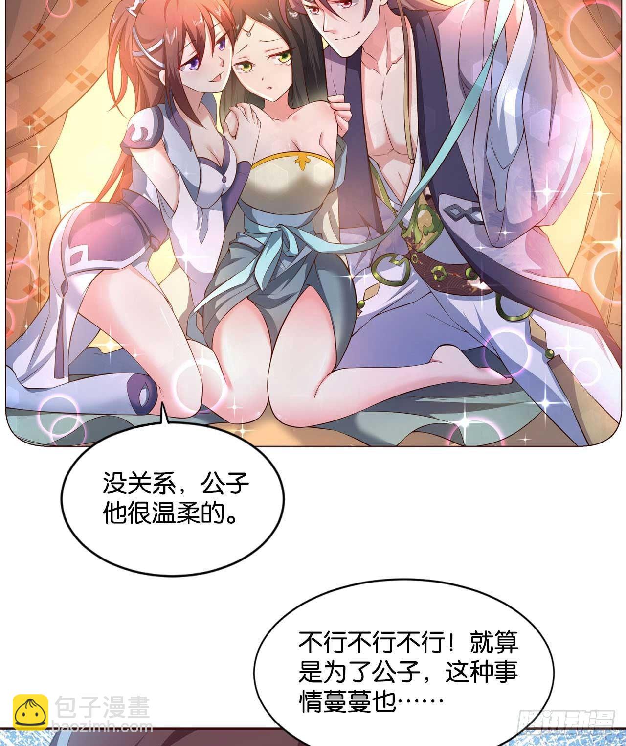 你叫破喉咙也没有用(1/2)-第38话