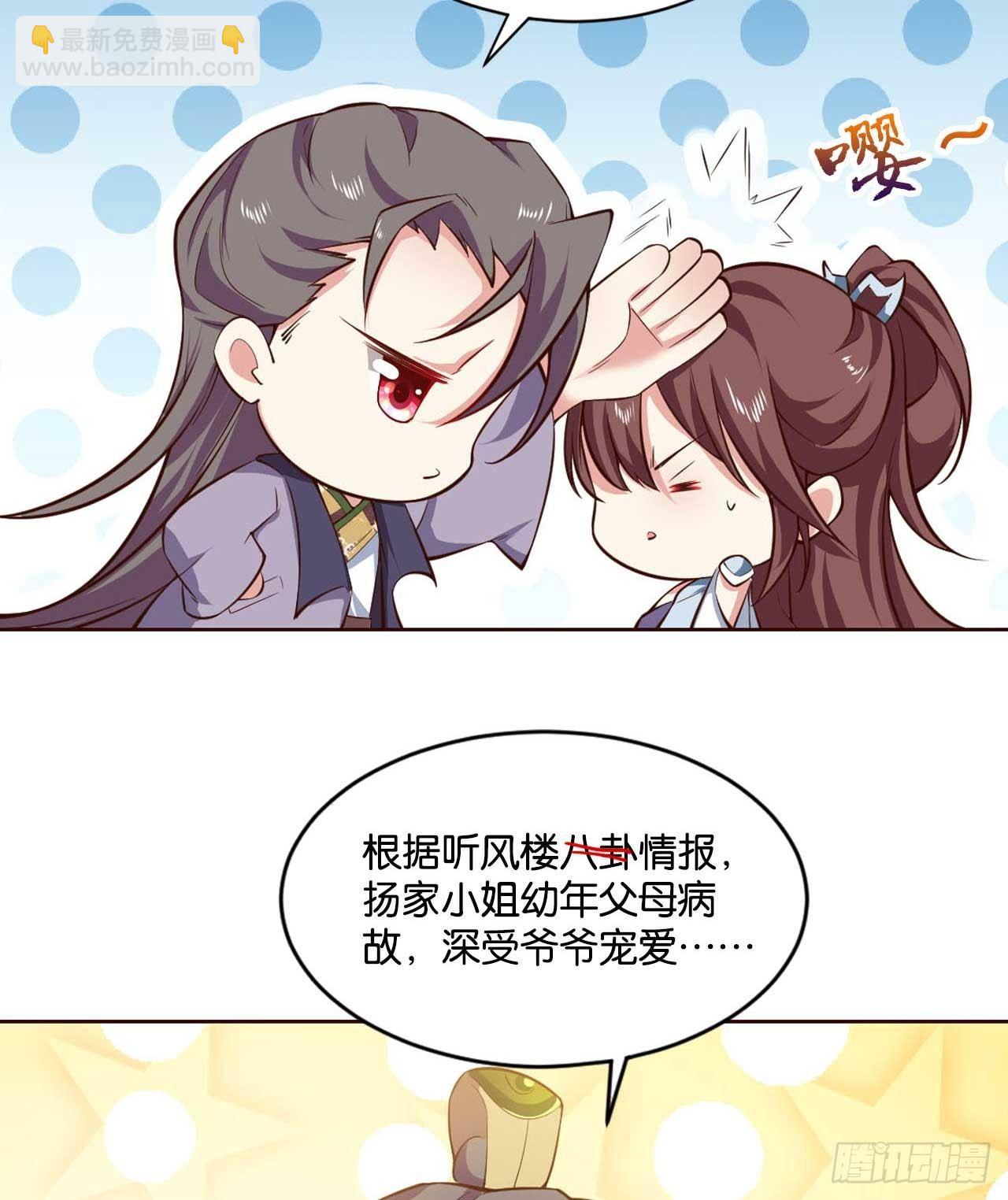你叫破喉咙也没有用(1/2)-第38话