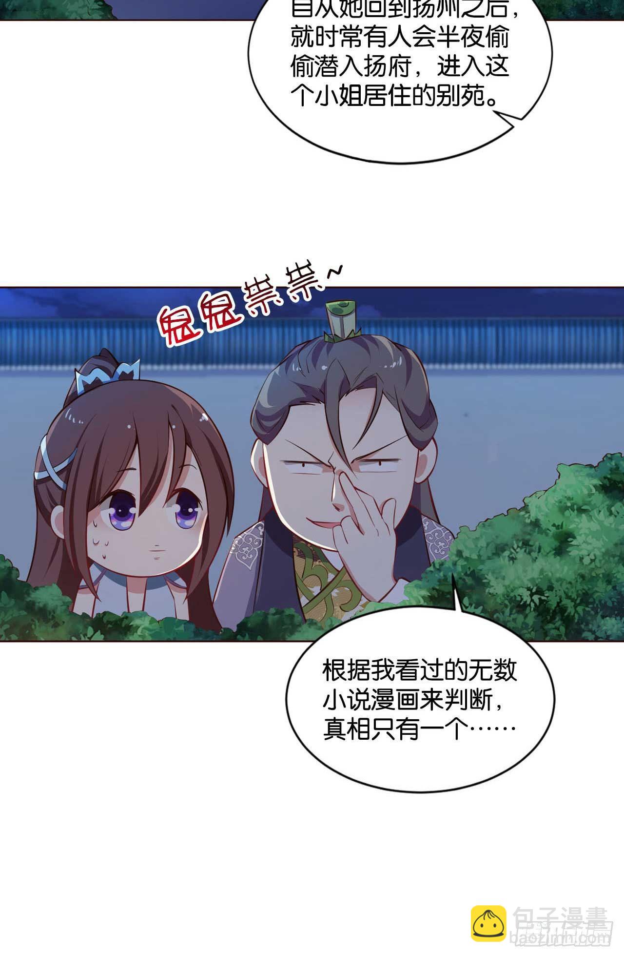 你叫破喉咙也没有用(1/2)-第38话