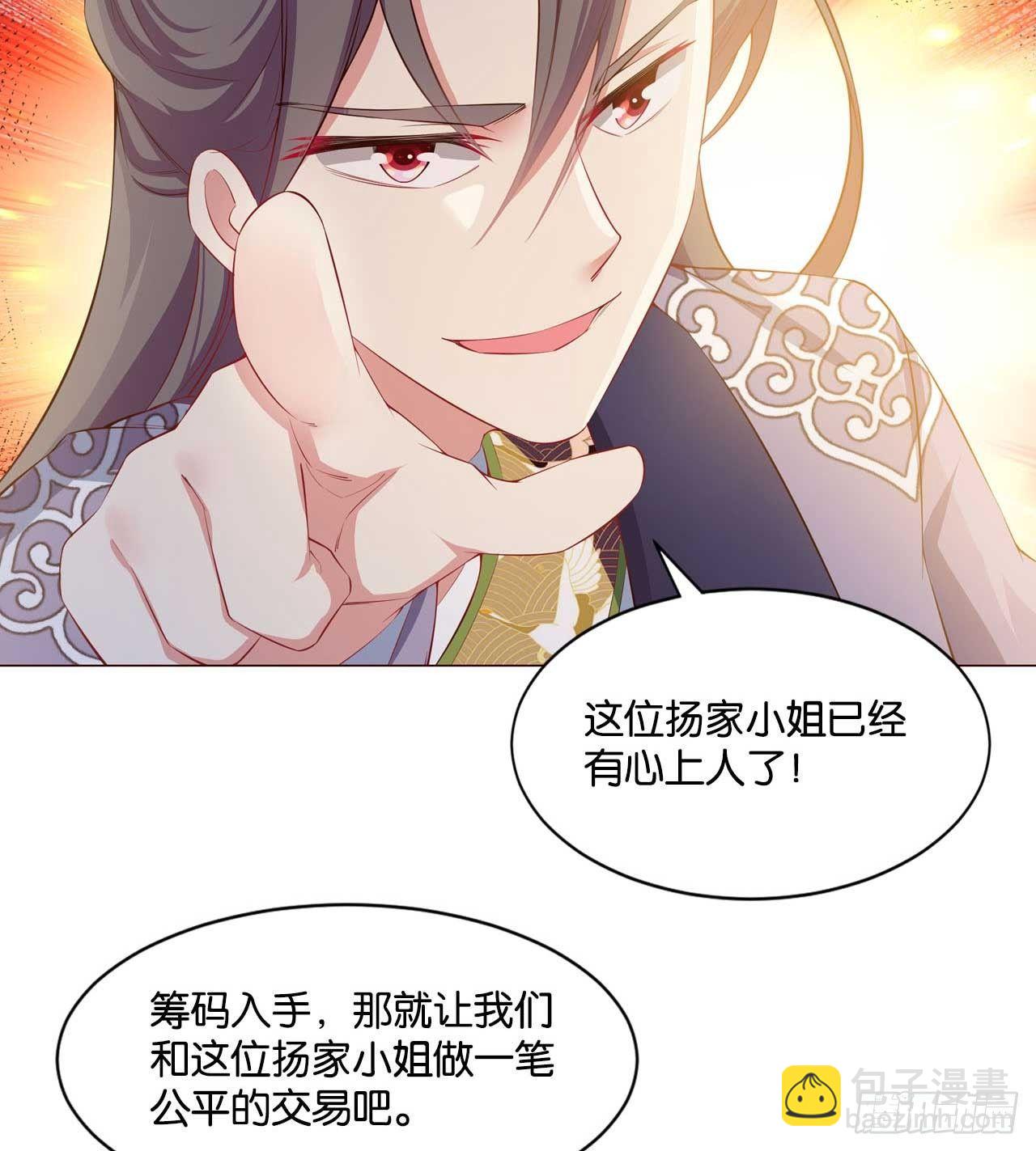 你叫破喉咙也没有用(1/2)-第38话
