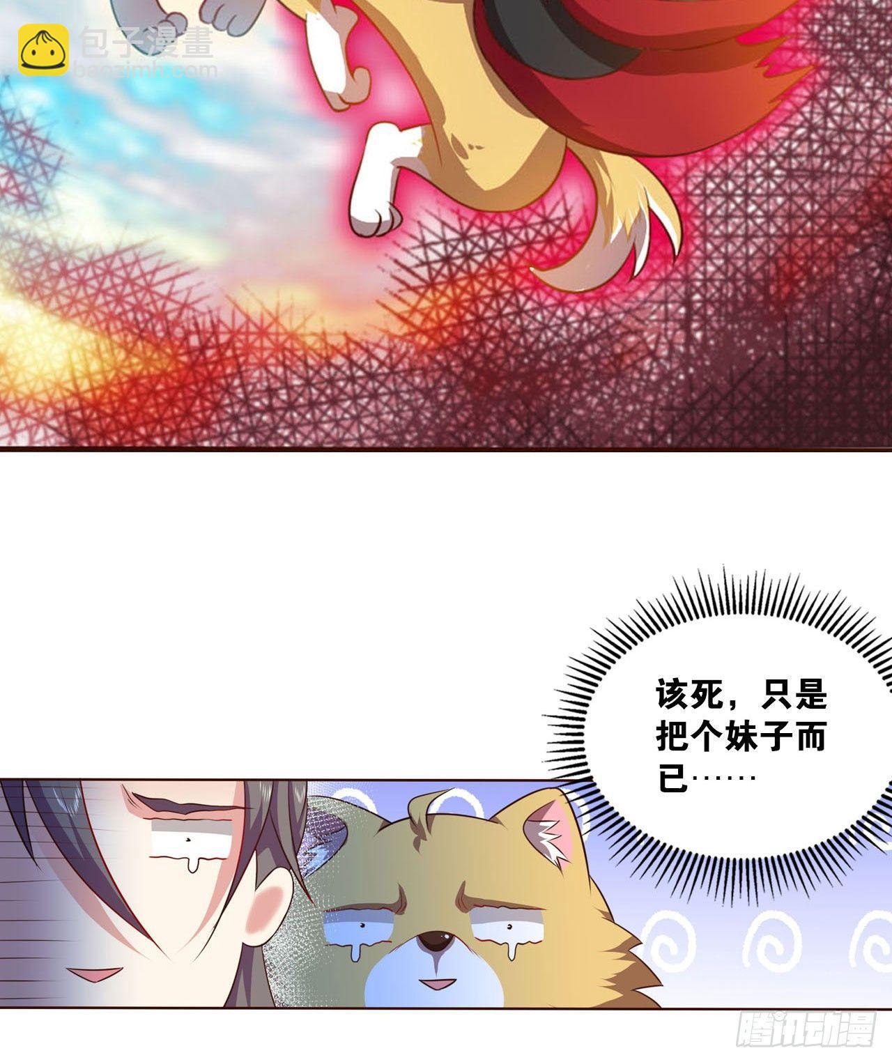 私定终身(1/2)-第40话