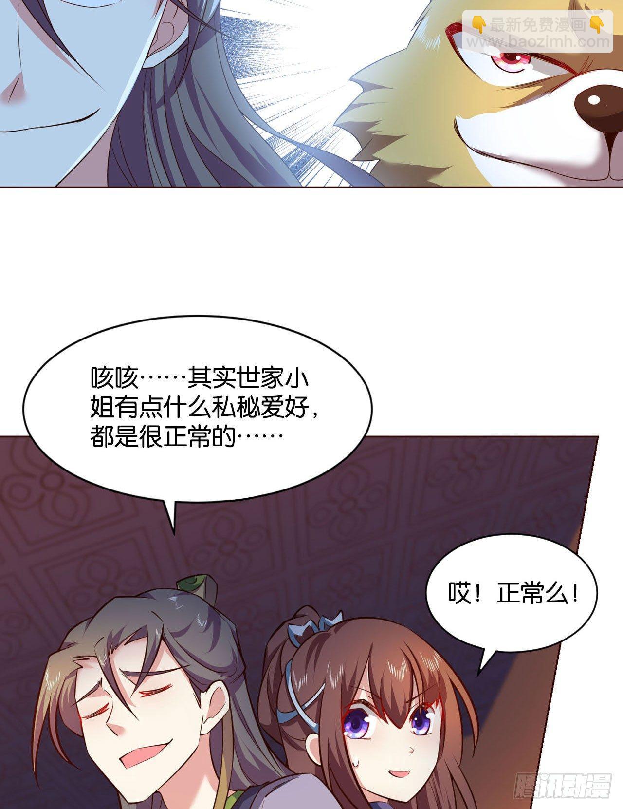 私定终身(1/2)-第40话