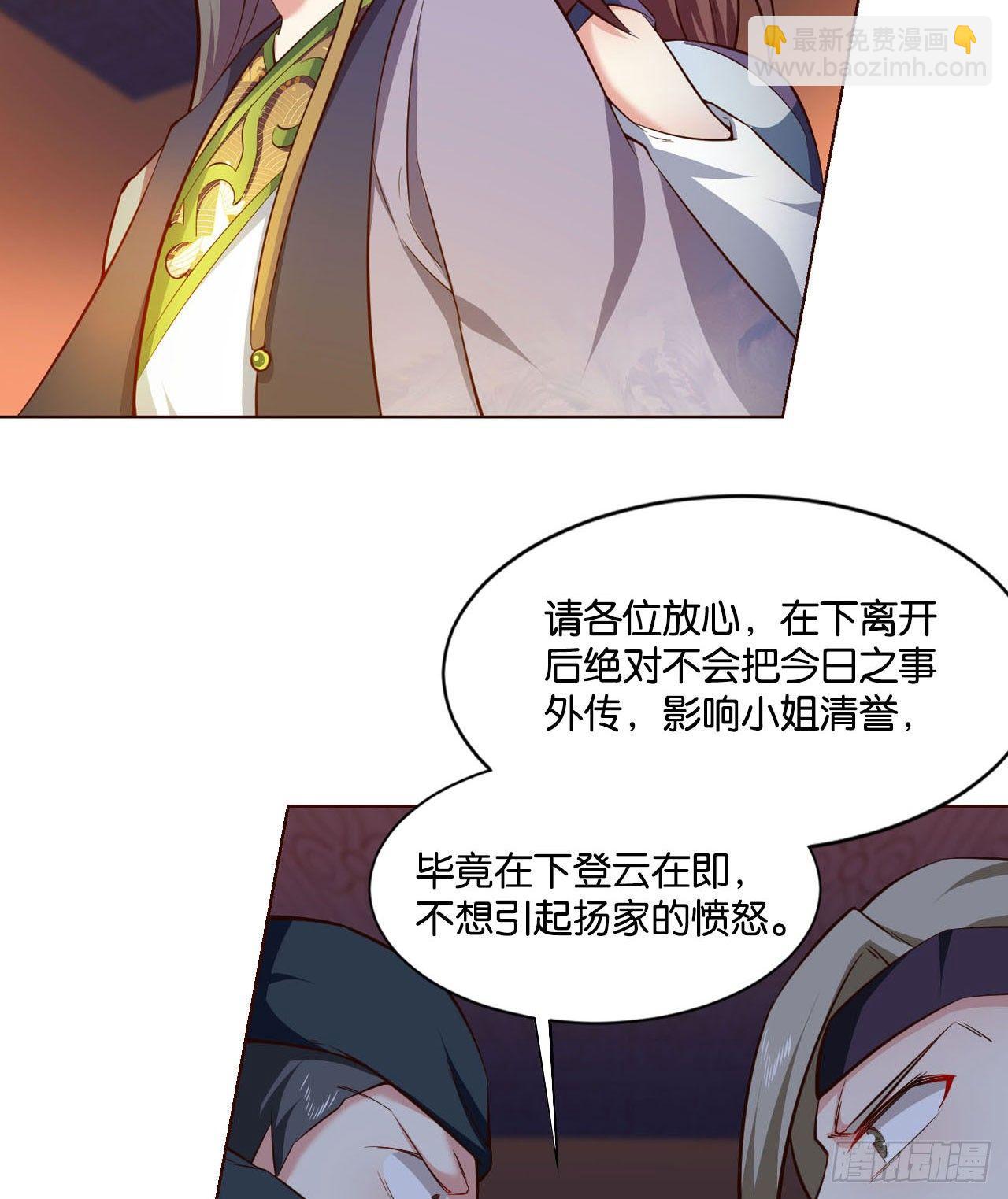 私定终身(1/2)-第40话