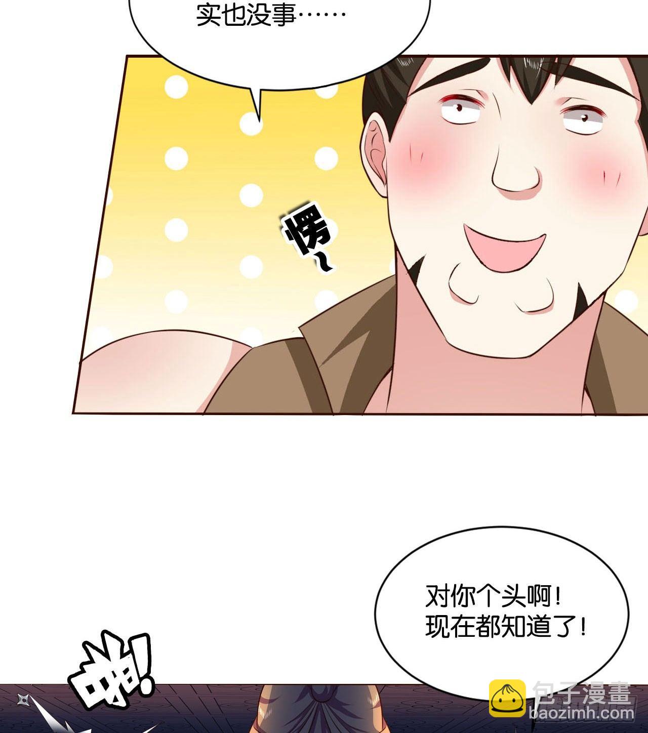 私定终身(1/2)-第40话