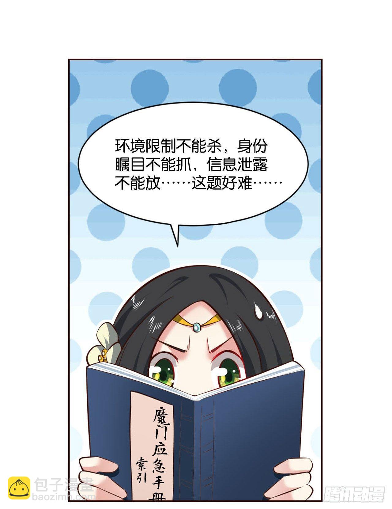 私定终身(1/2)-第40话