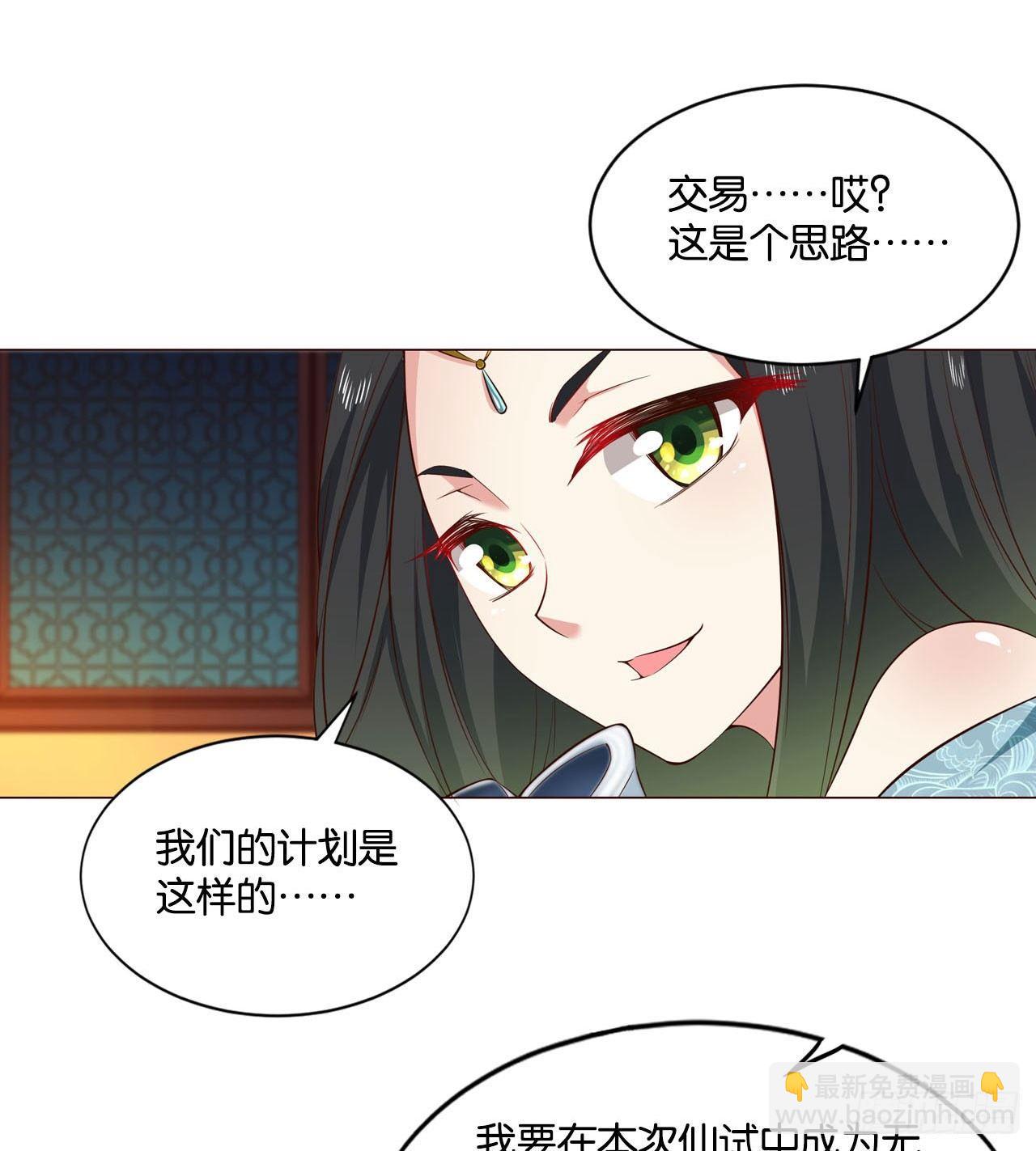 私定终身(1/2)-第40话