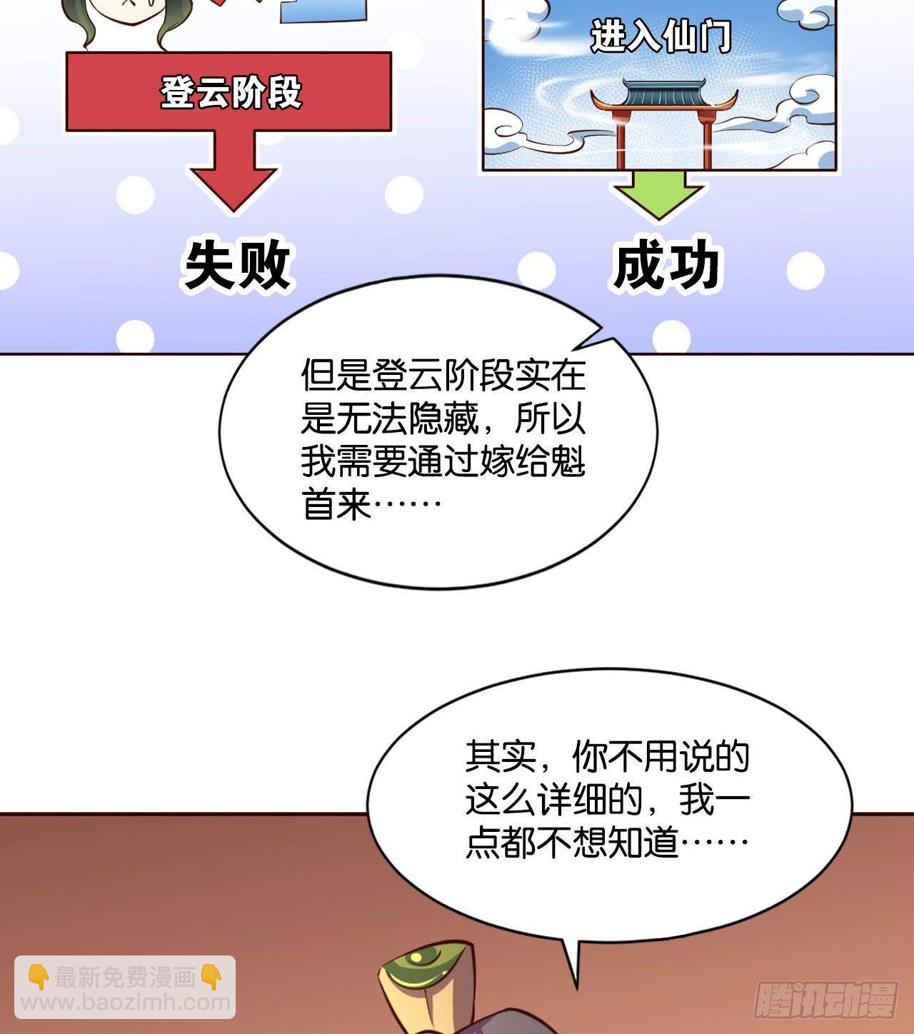 私定终身(1/2)-第40话