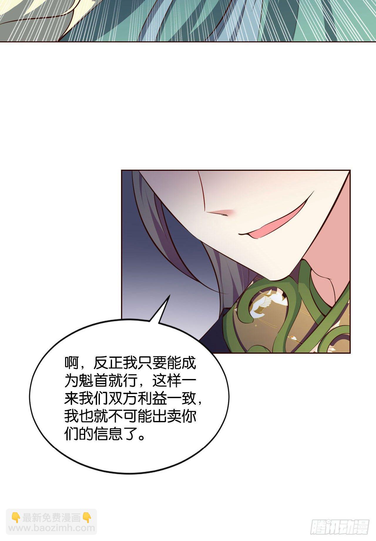 私定终身(1/2)-第40话