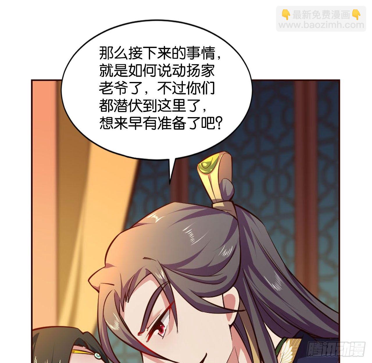 私定终身(1/2)-第40话