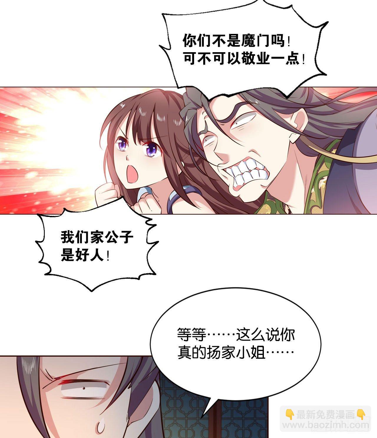 私定终身(1/2)-第40话