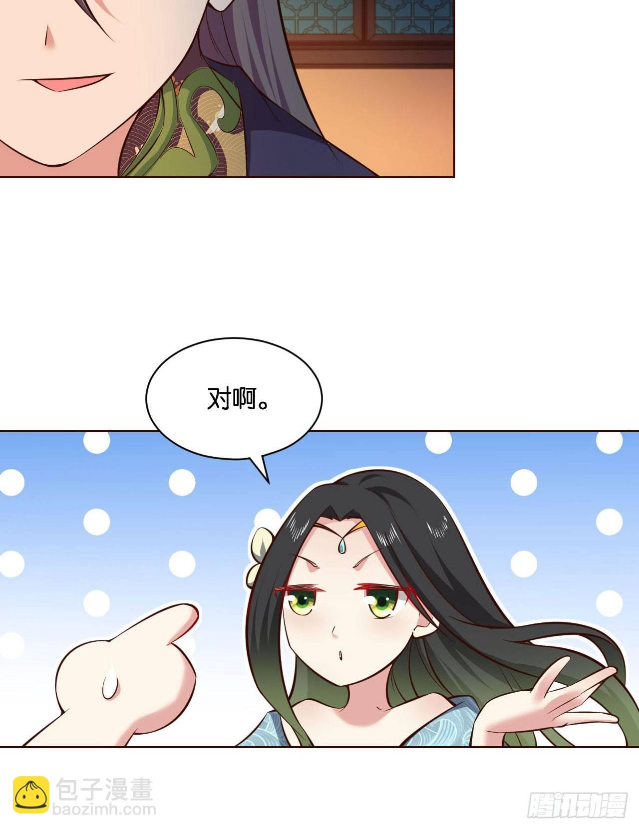 私定终身(1/2)-第40话