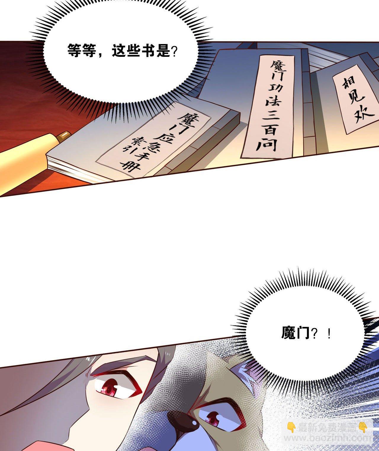 私定终身(1/2)-第40话