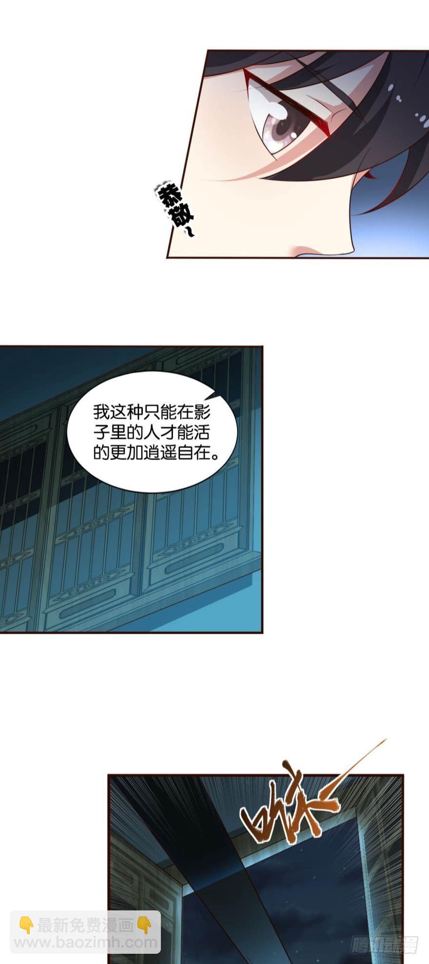 夜访献计，哎&hellip;&hellip;人呢？-第42话