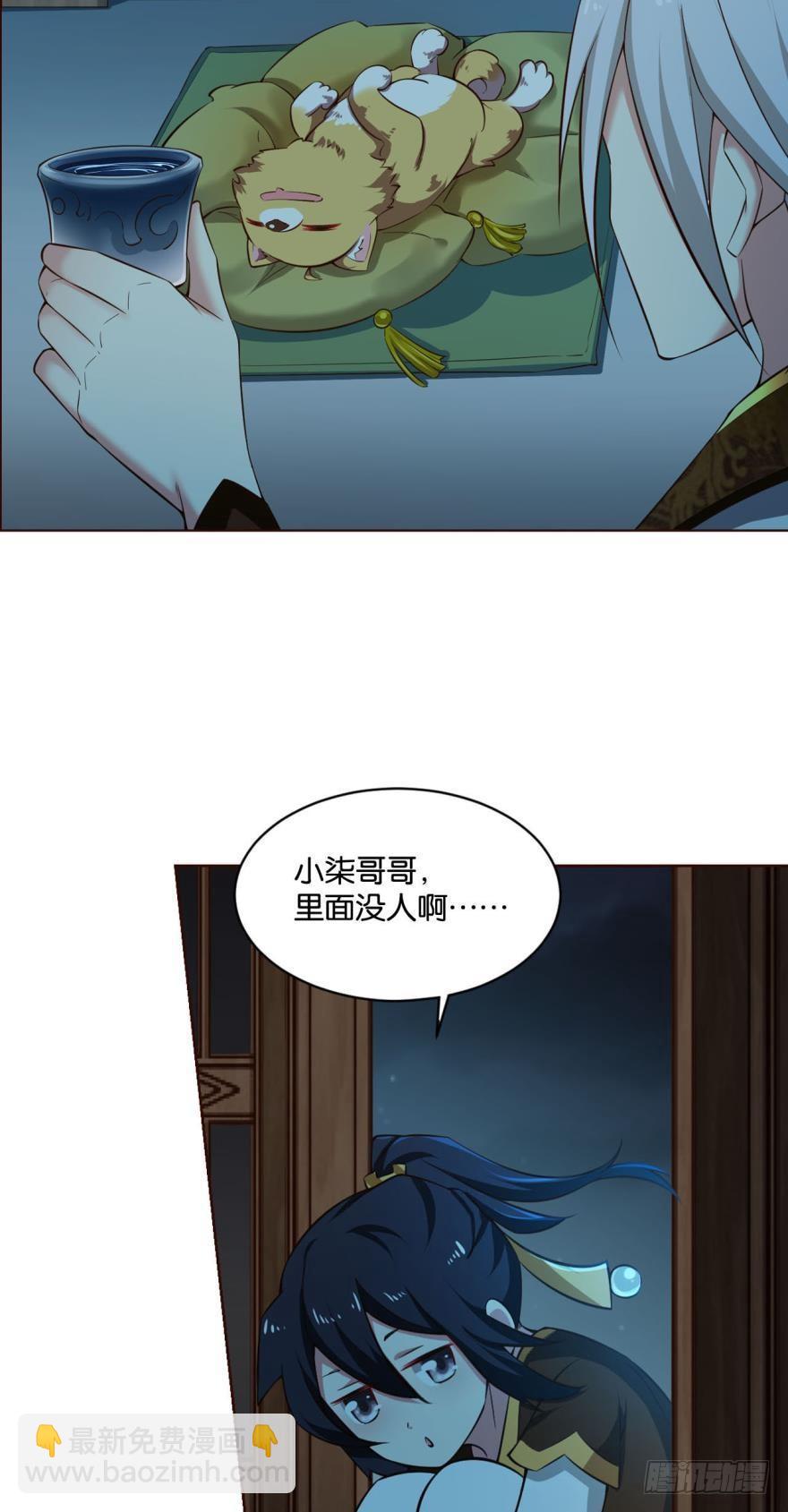 夜访献计，哎&hellip;&hellip;人呢？-第42话