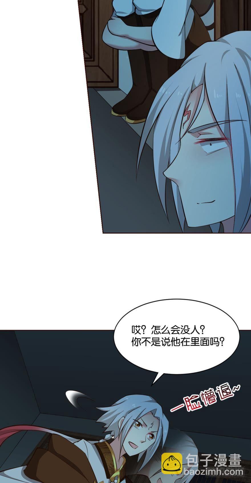 夜访献计，哎&hellip;&hellip;人呢？-第42话