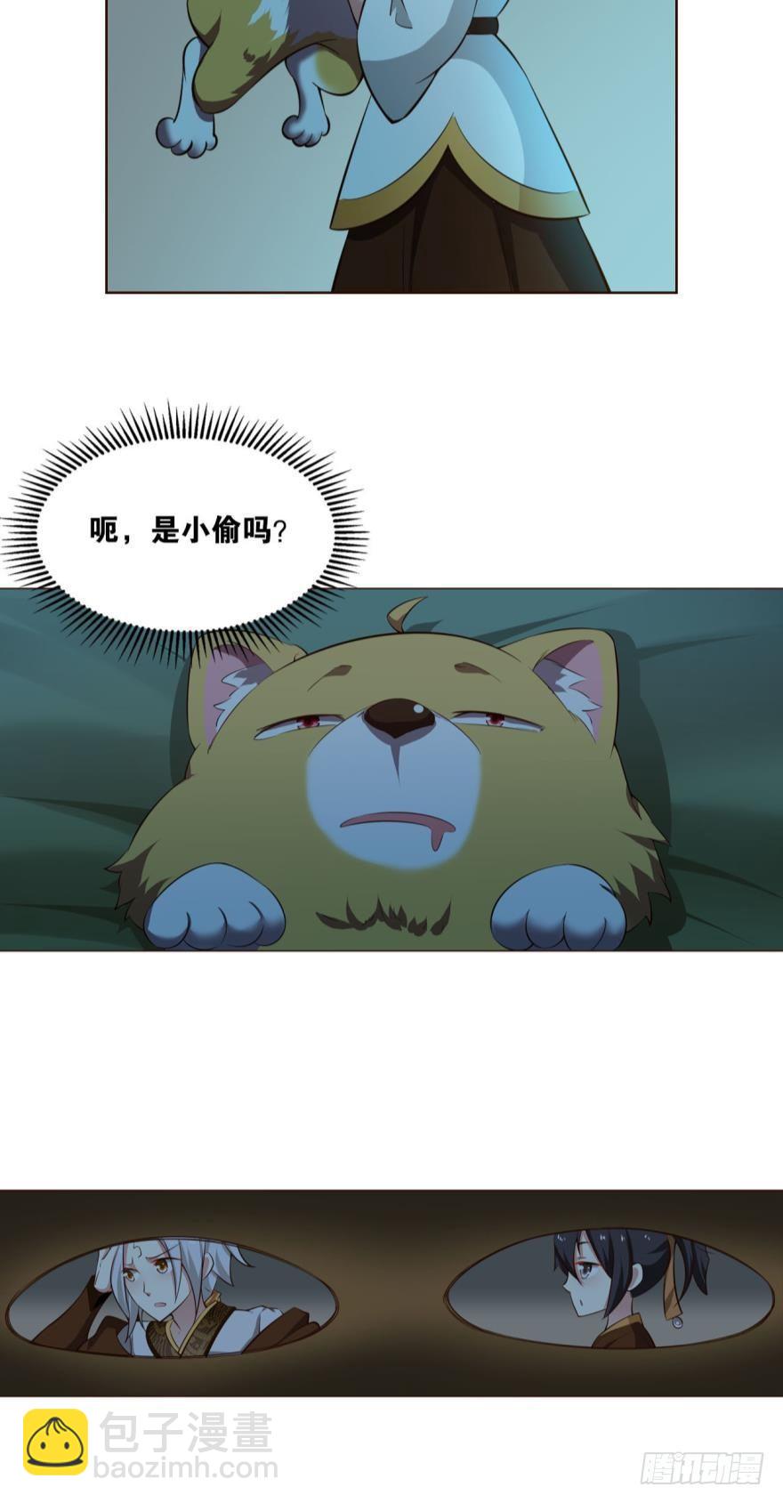 夜访献计，哎&hellip;&hellip;人呢？-第42话