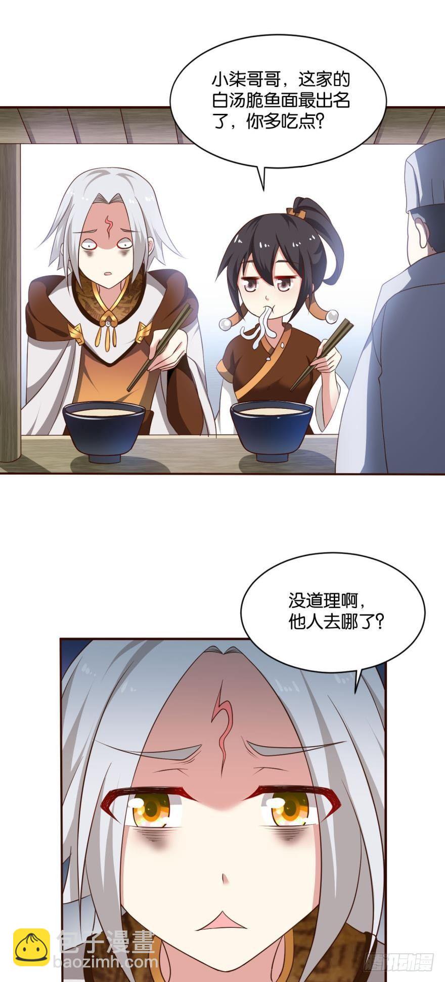 夜访献计，哎&hellip;&hellip;人呢？-第42话